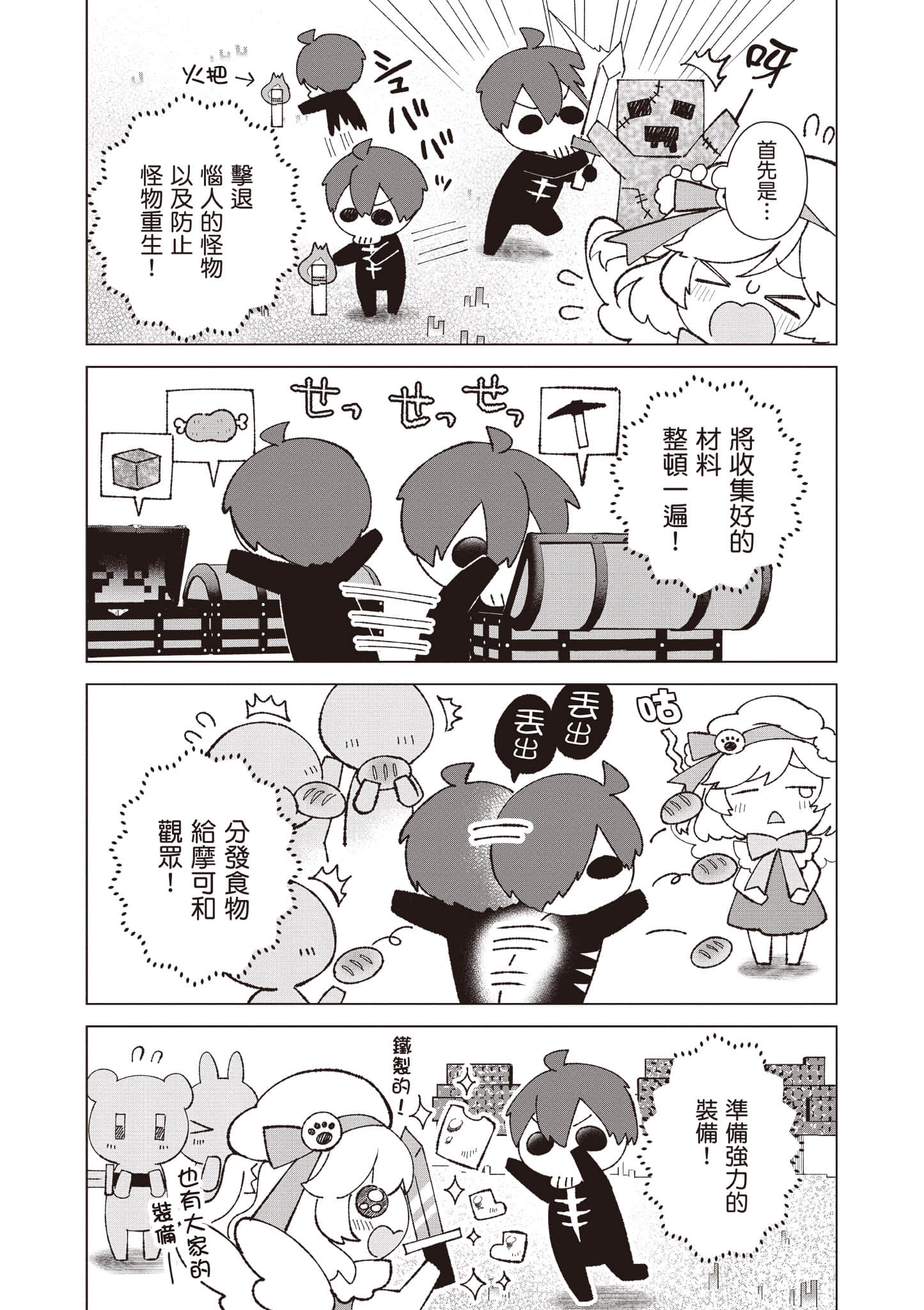 Page 145