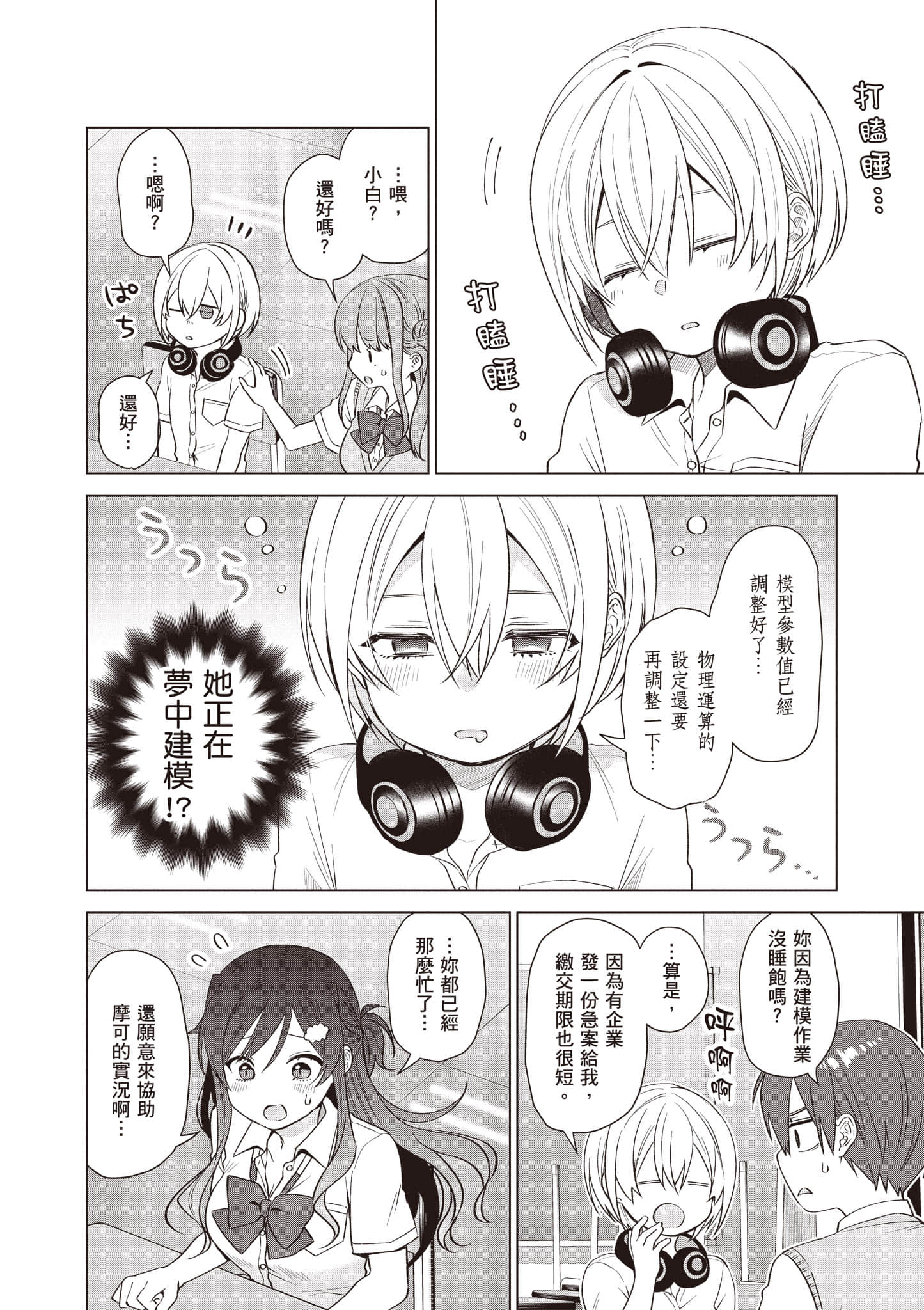 Page 163