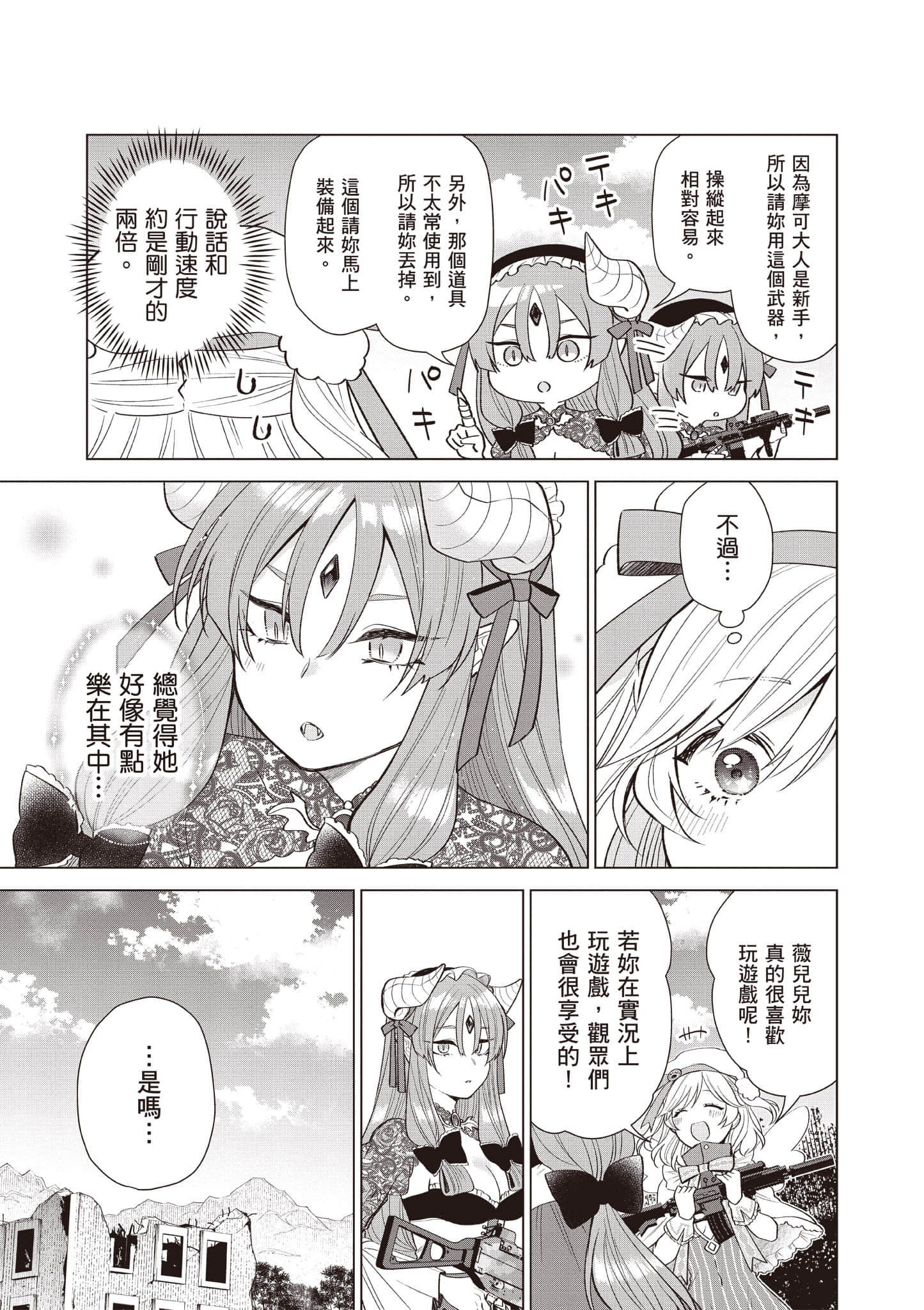 Page 174