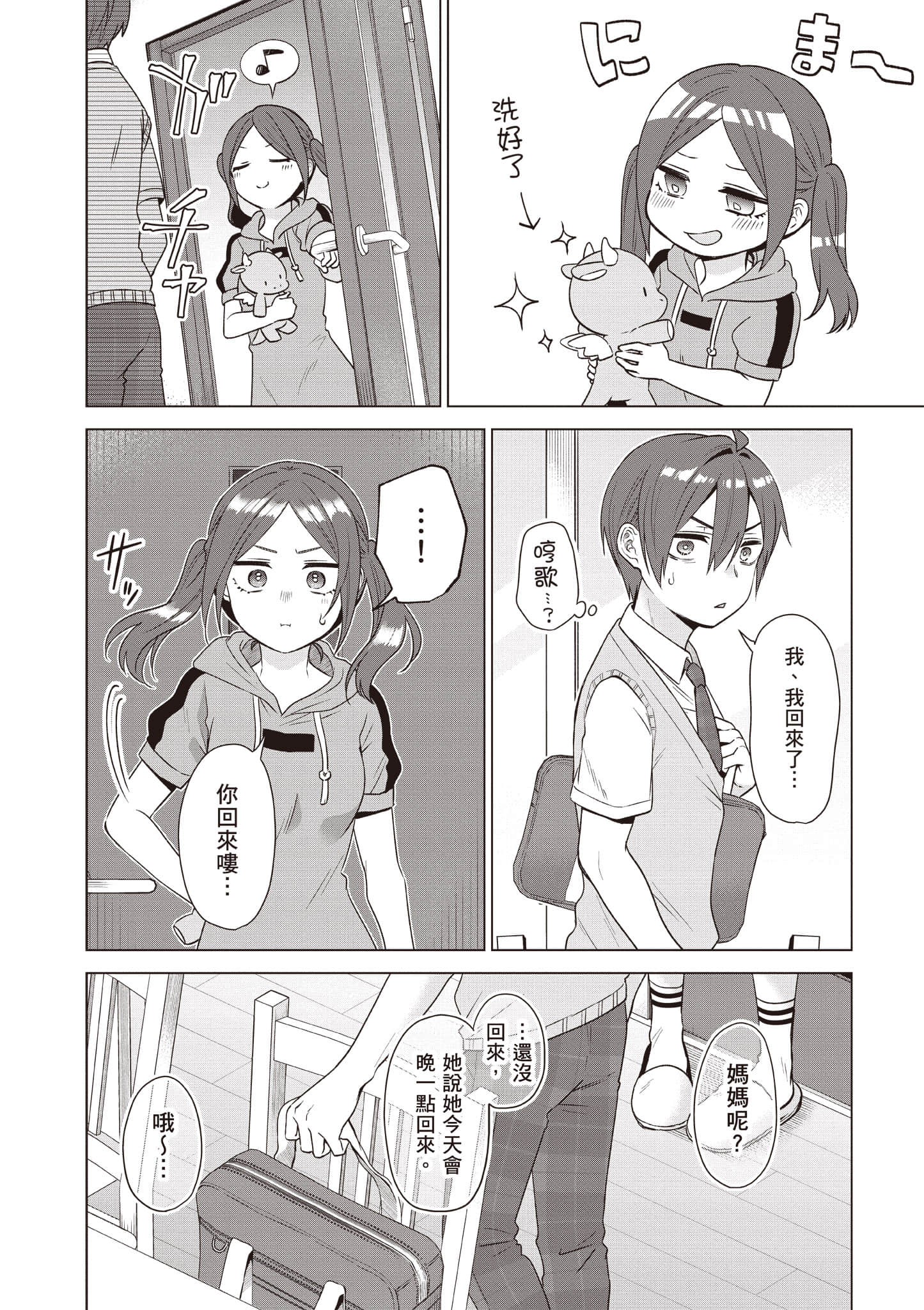 Page 67