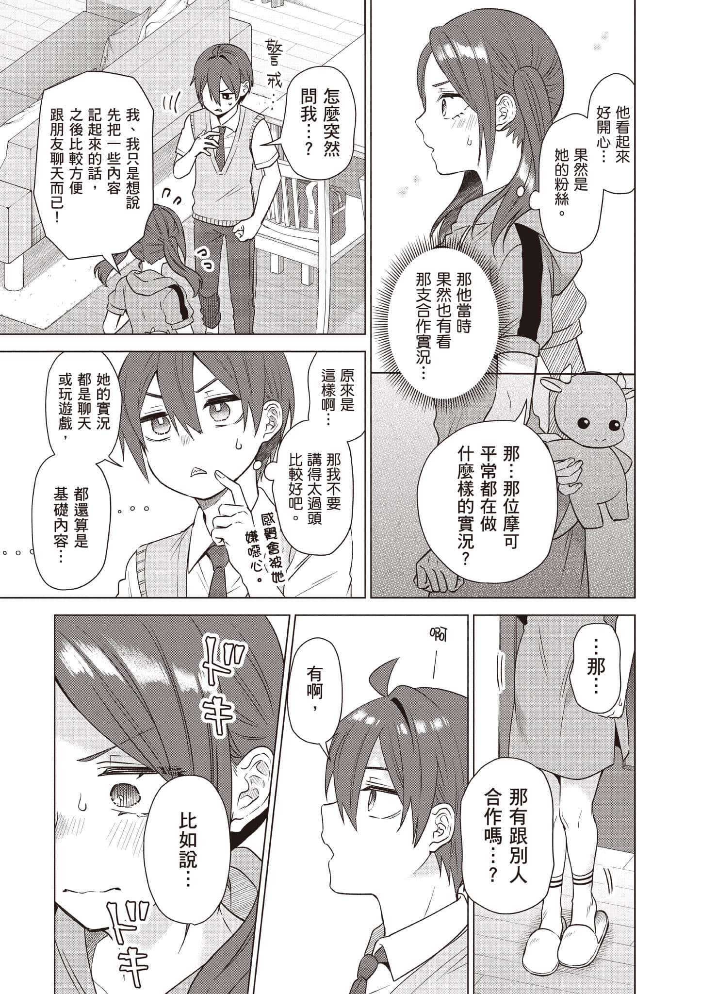 Page 70