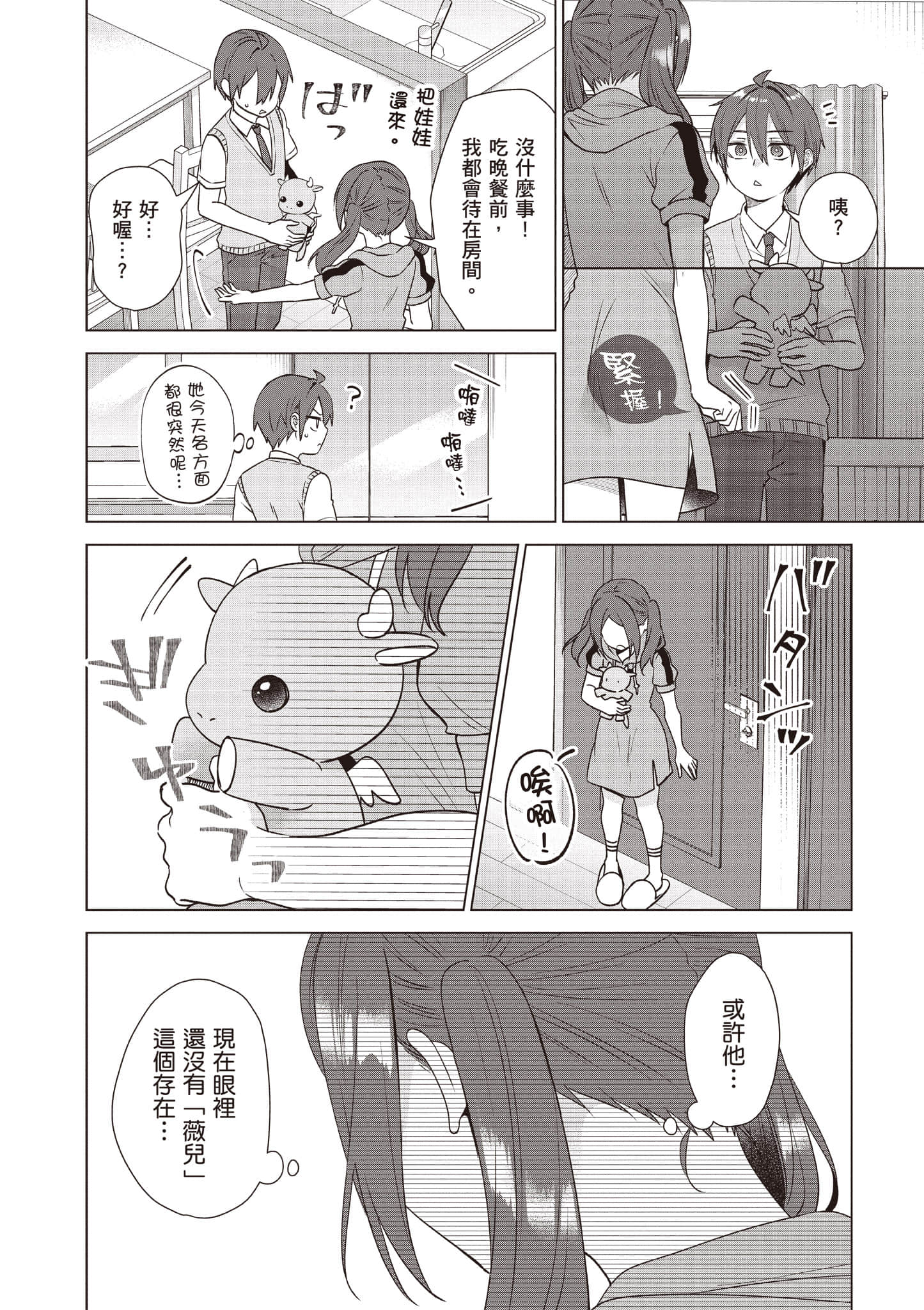 Page 79