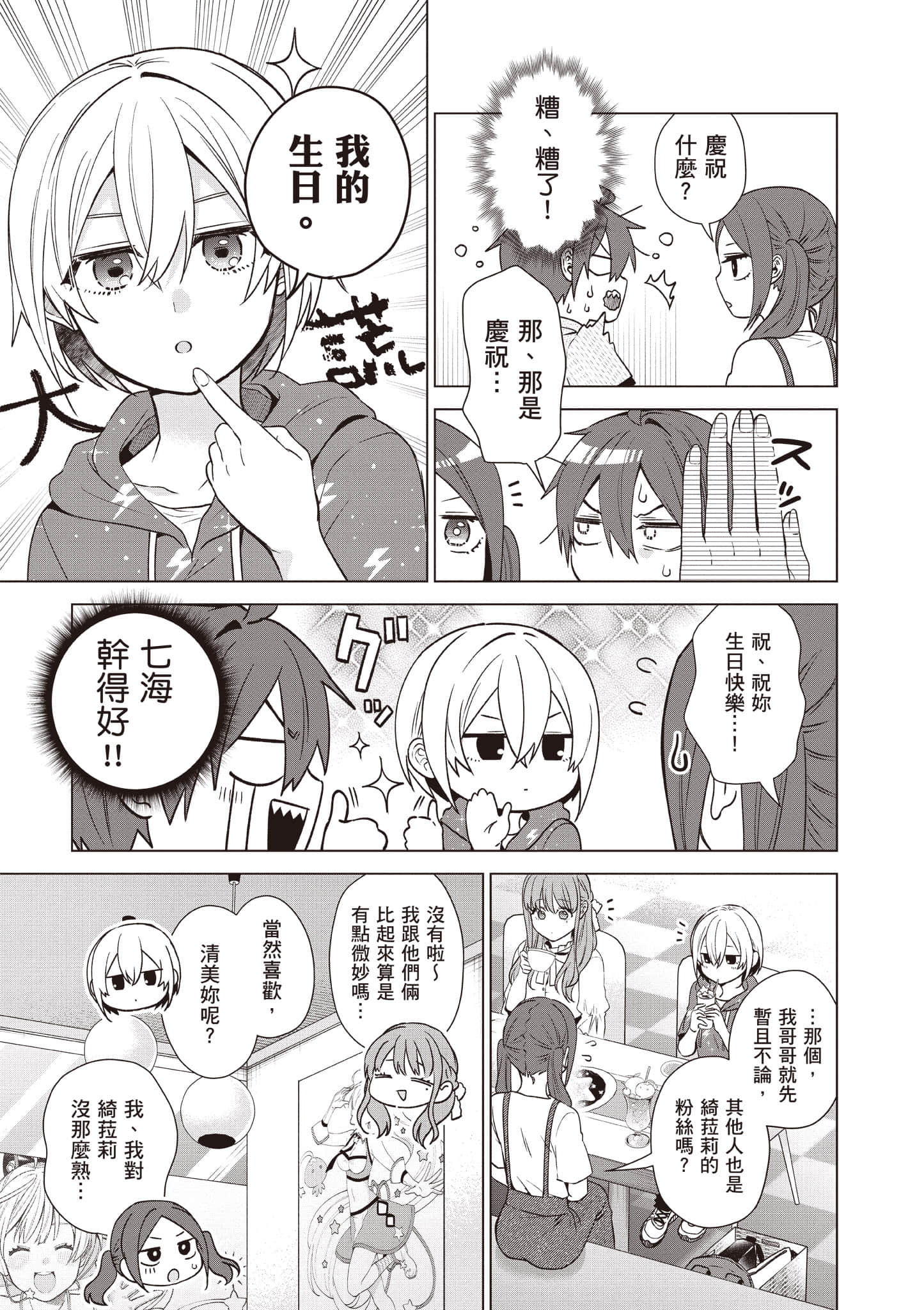 Page 92