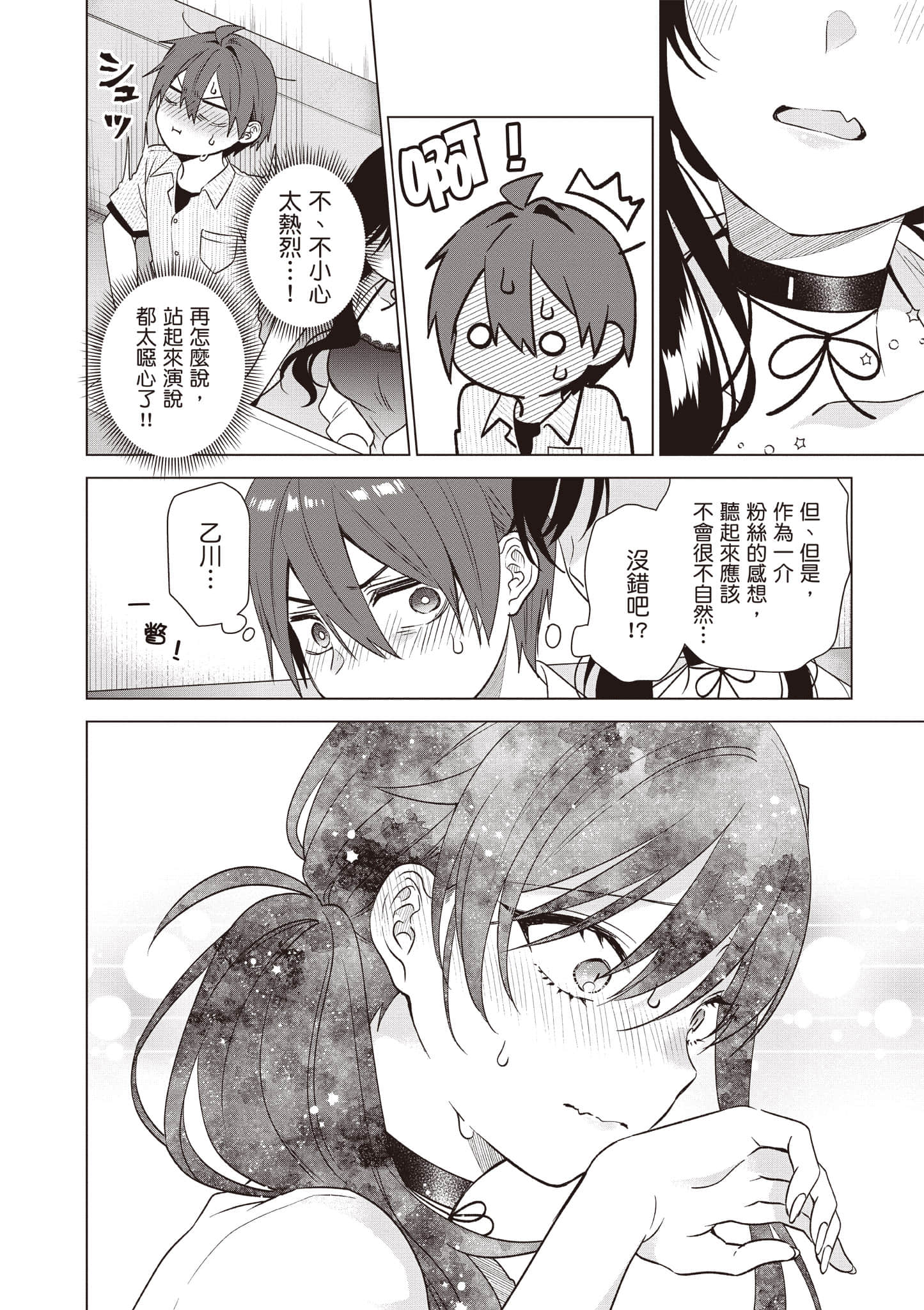 Page 99