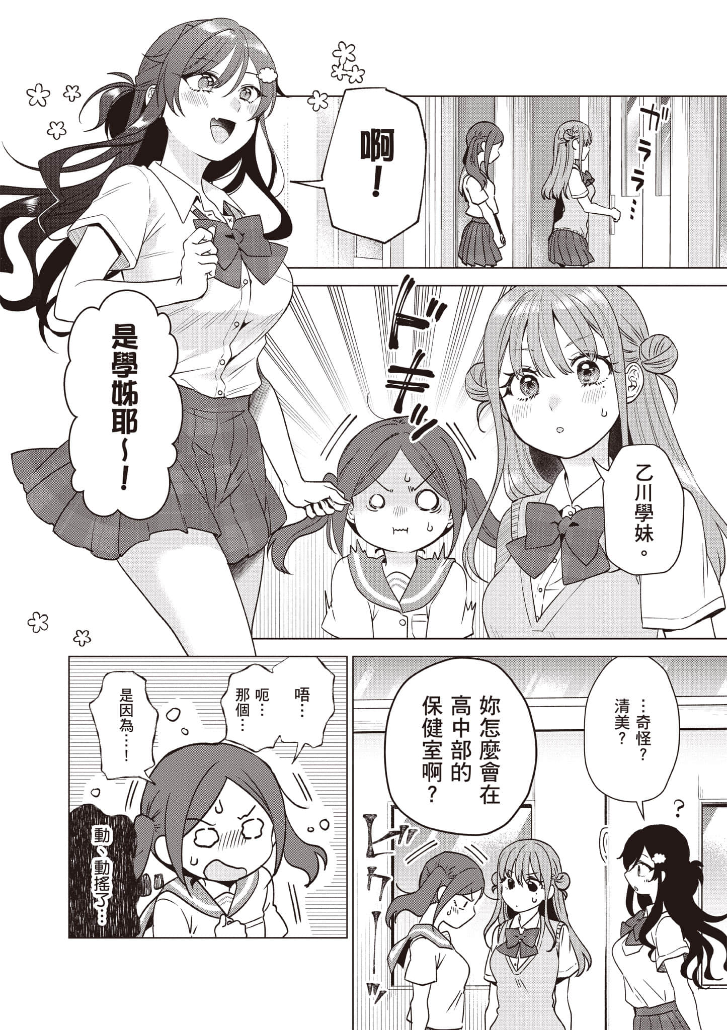 Page 131