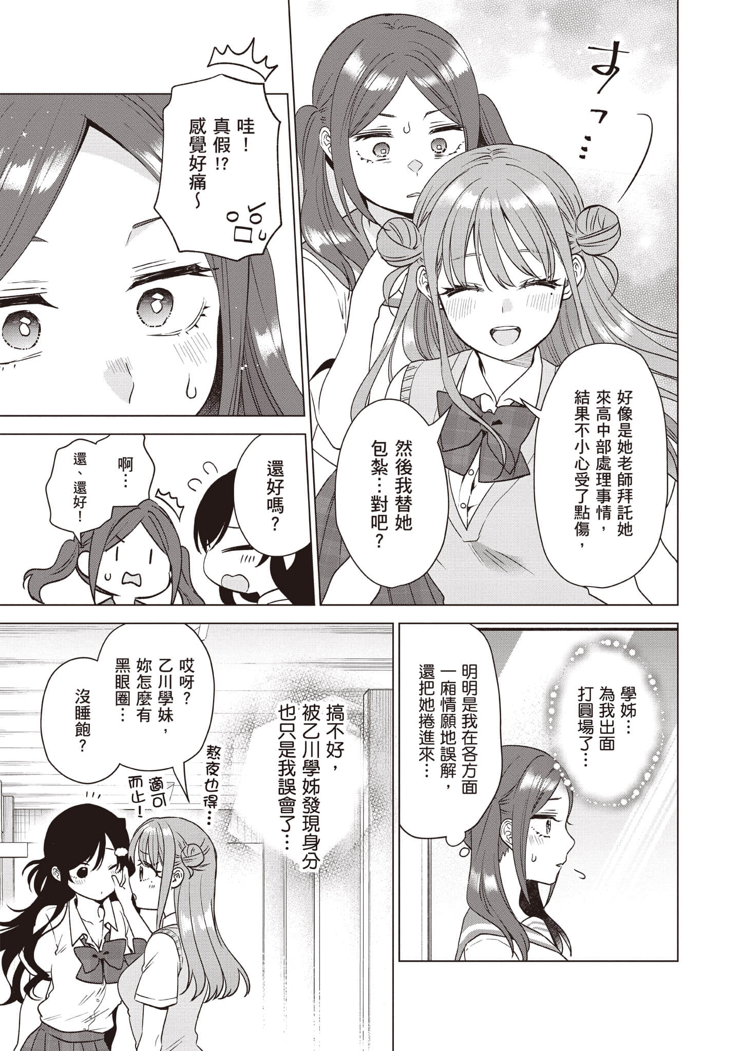 Page 132