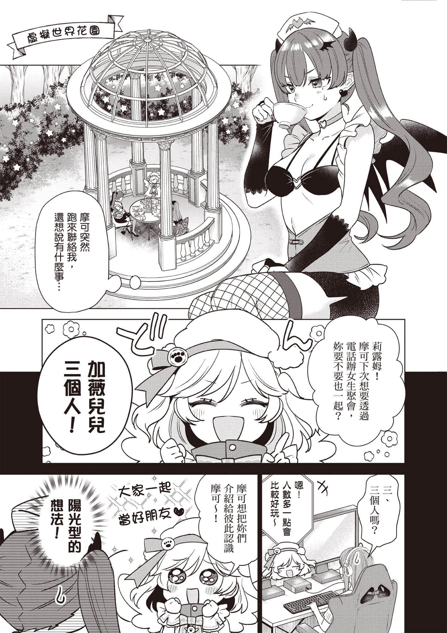 Page 138