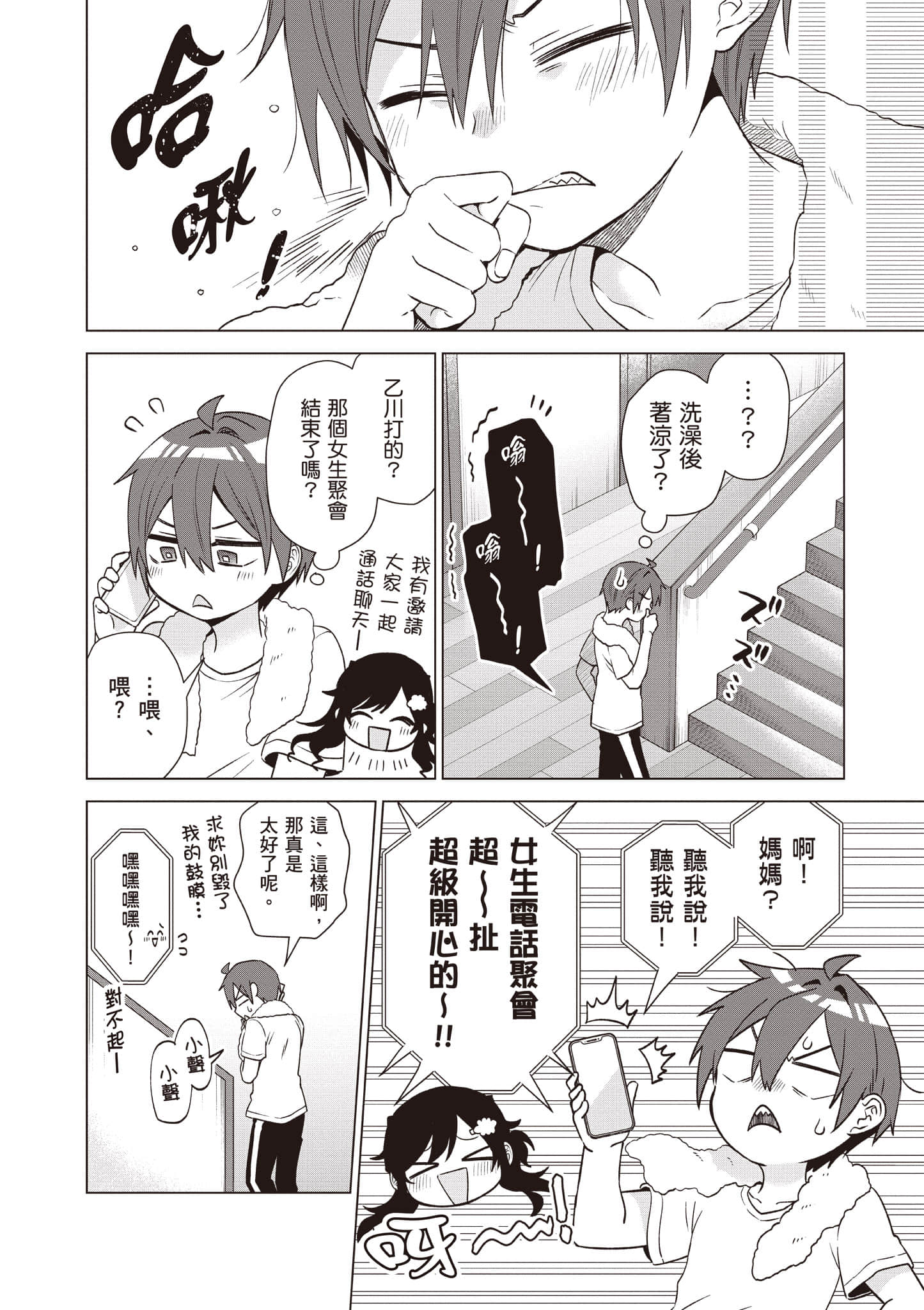 Page 155