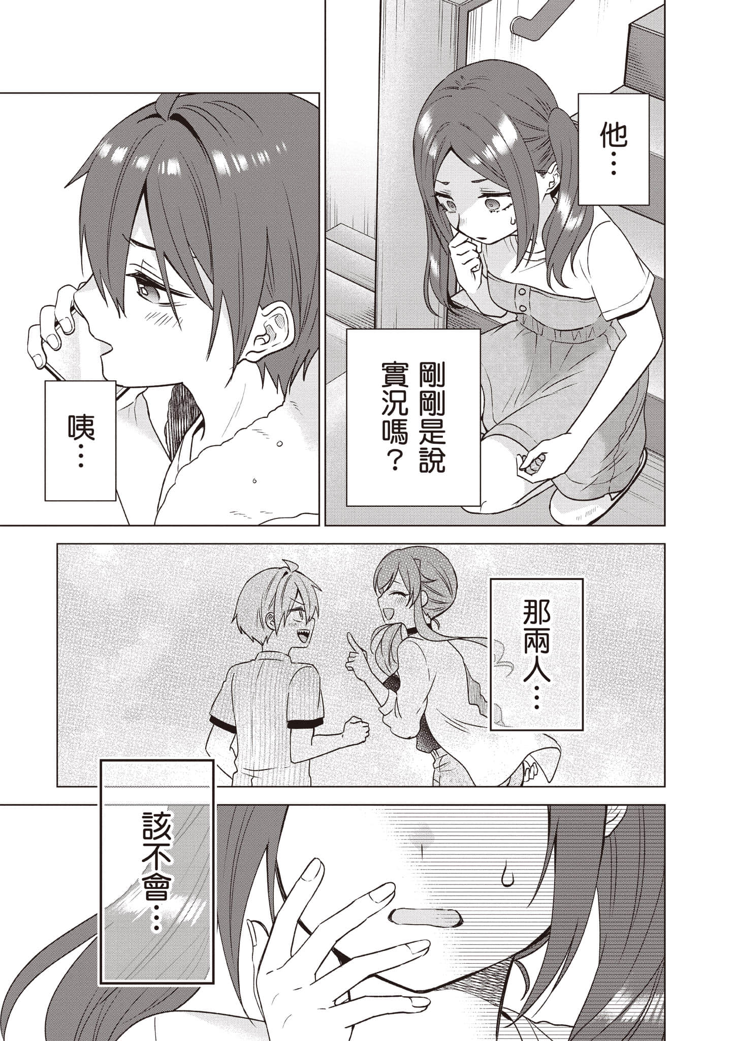 Page 158
