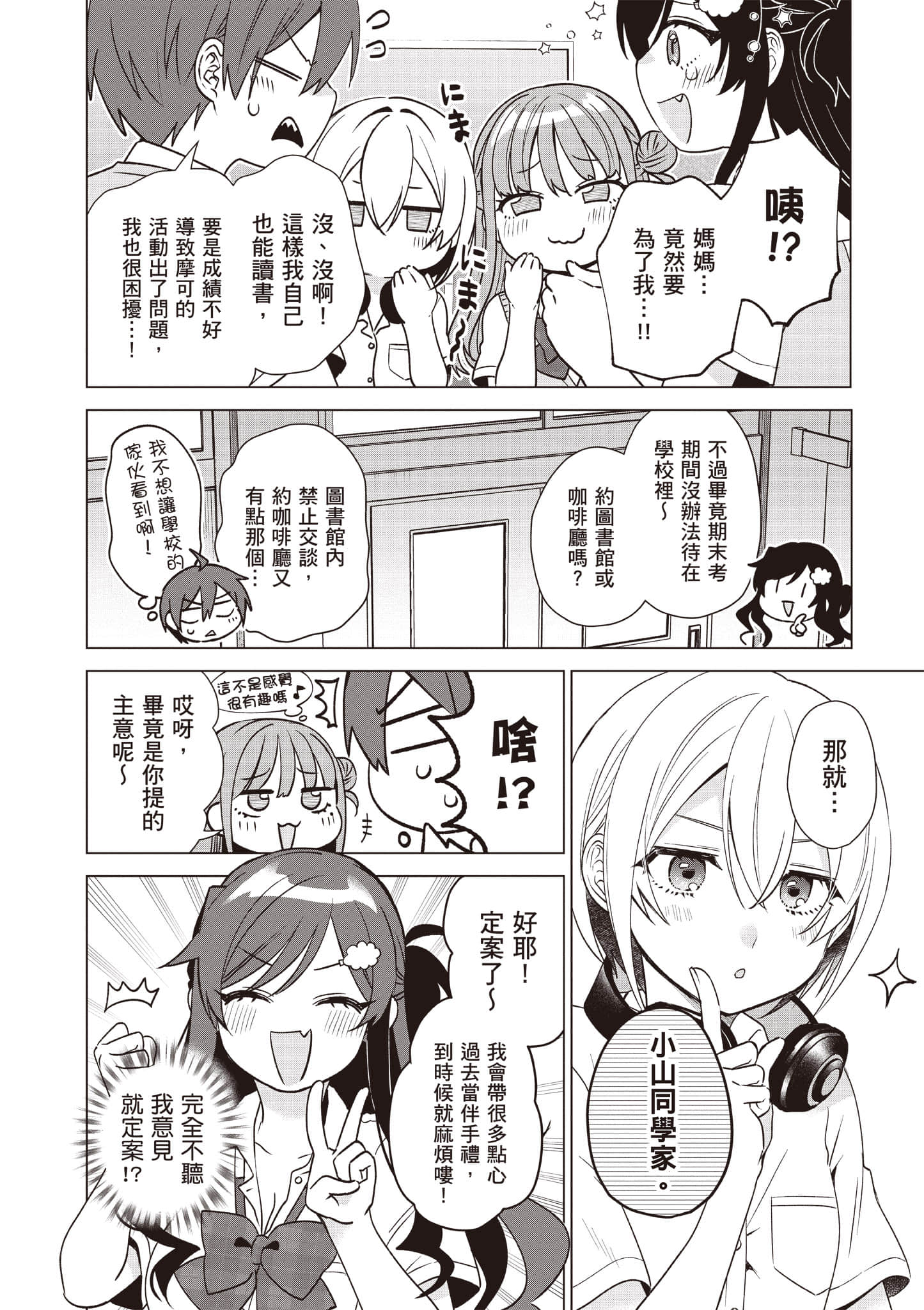 Page 163
