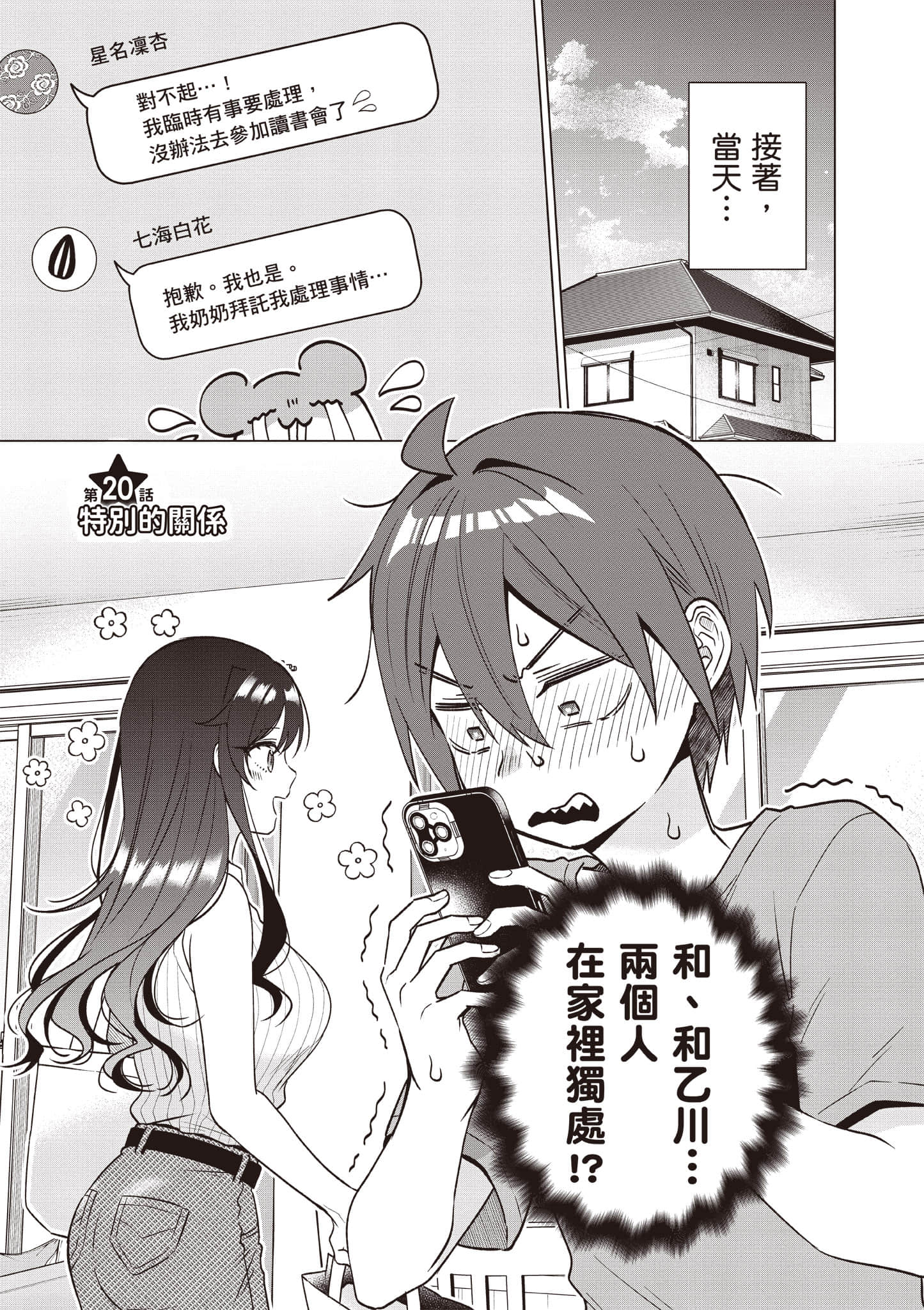 Page 164