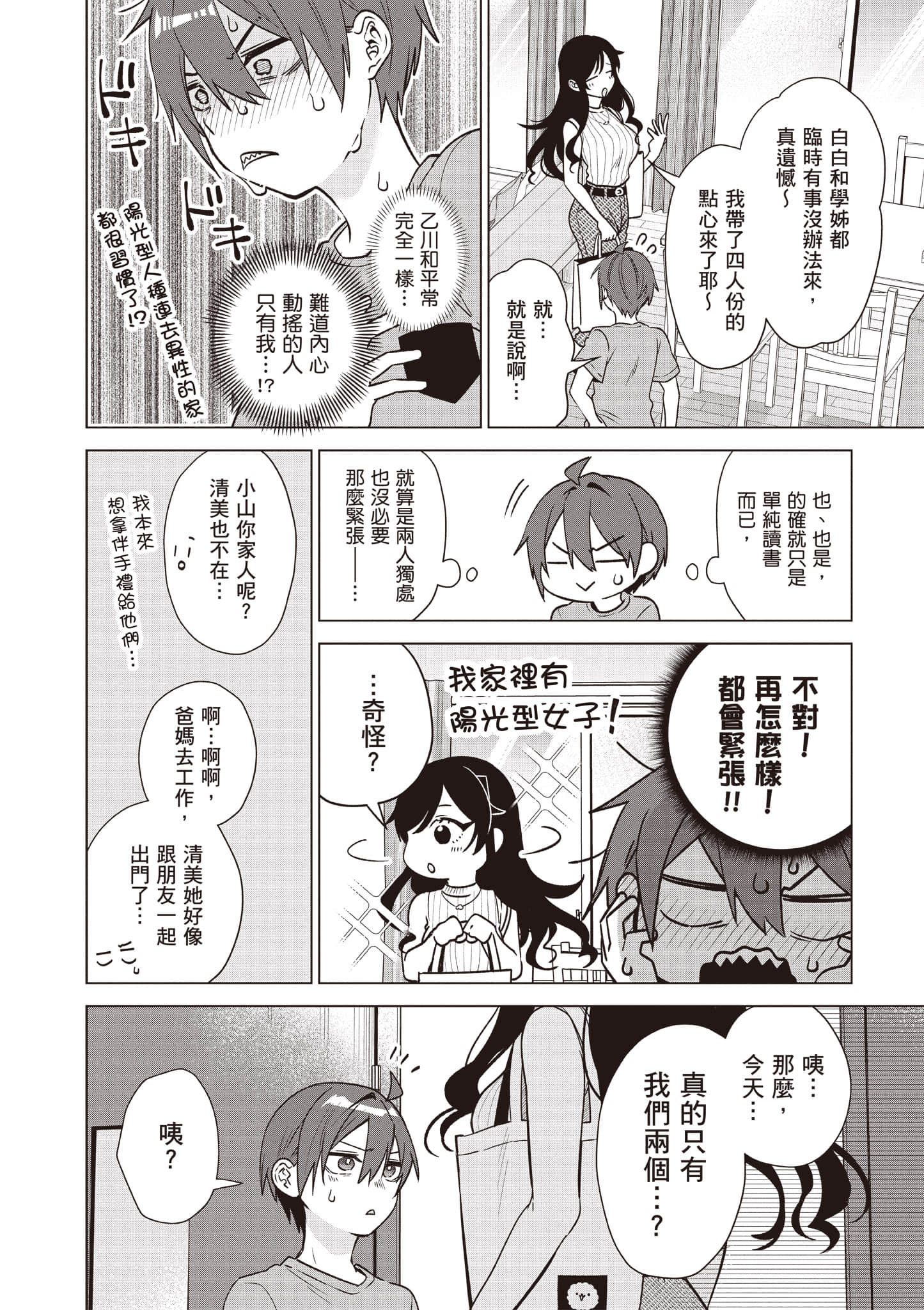 Page 165