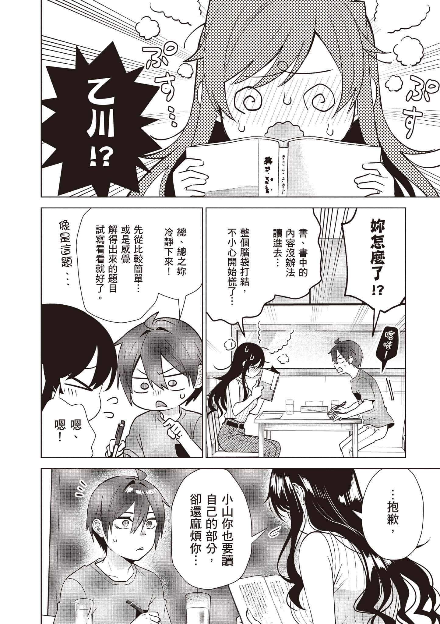 Page 167