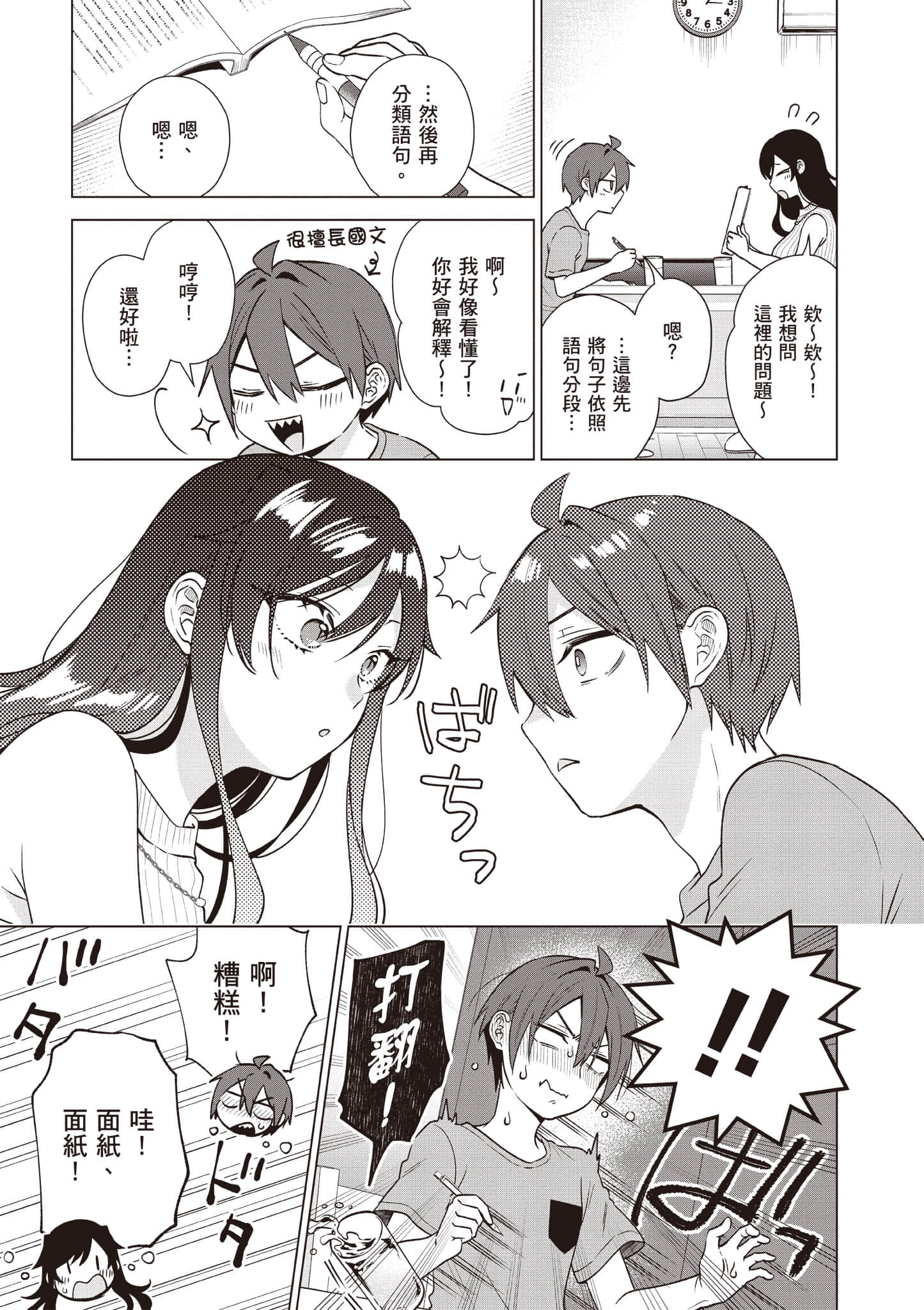 Page 170
