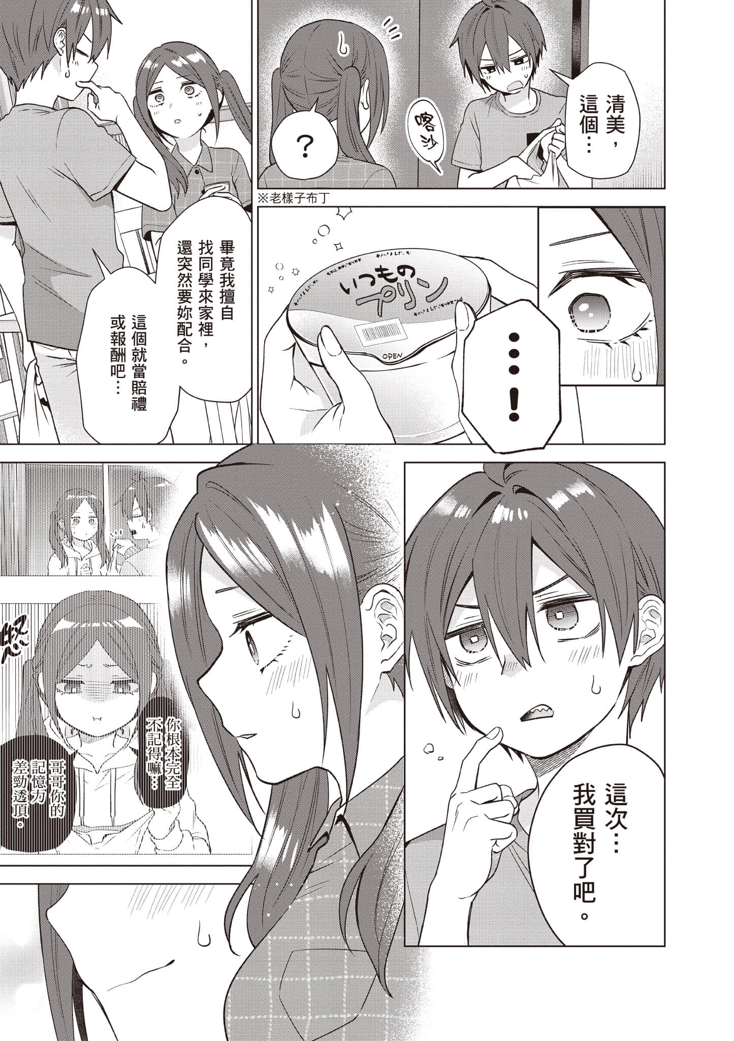 Page 184