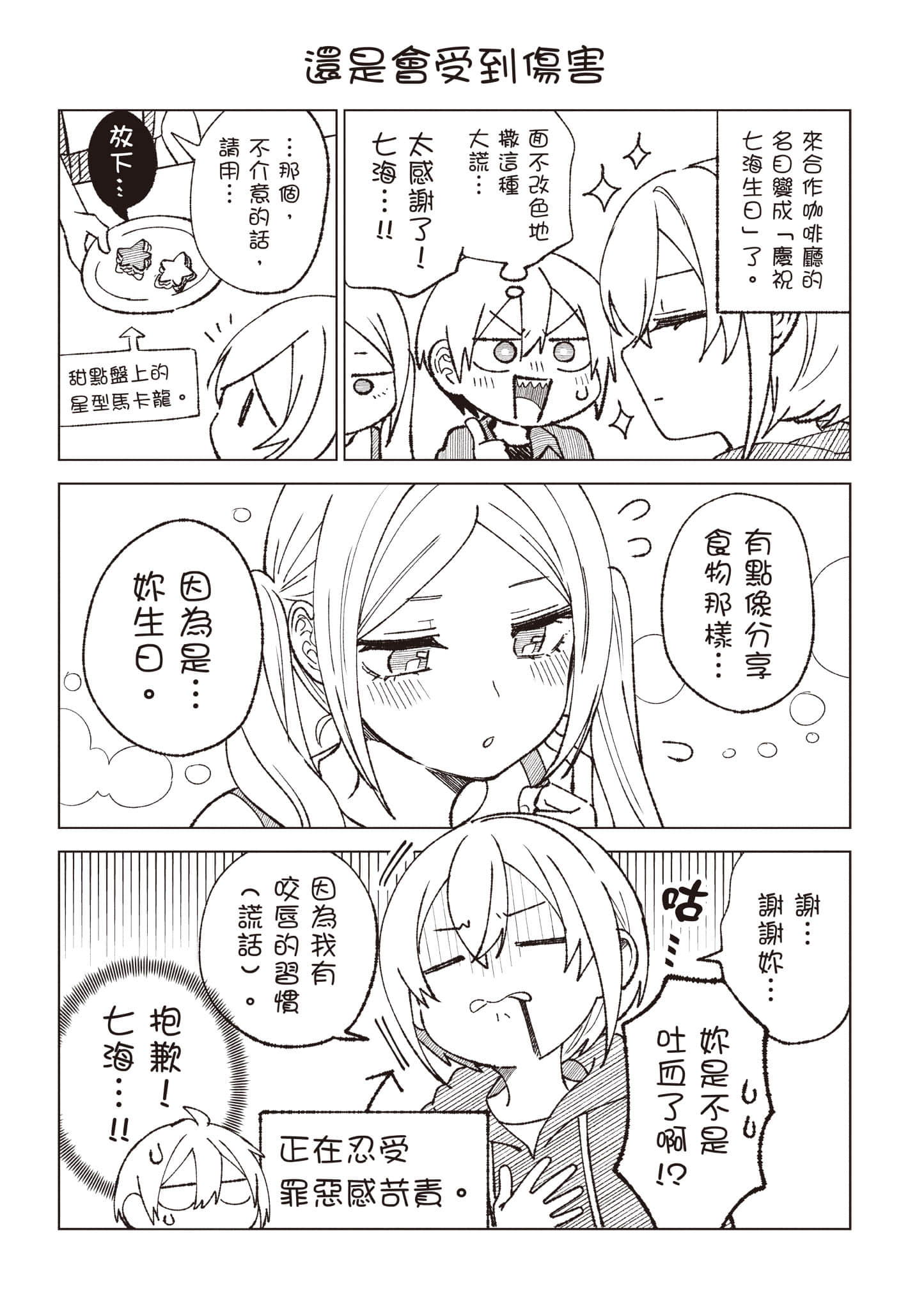 Page 190