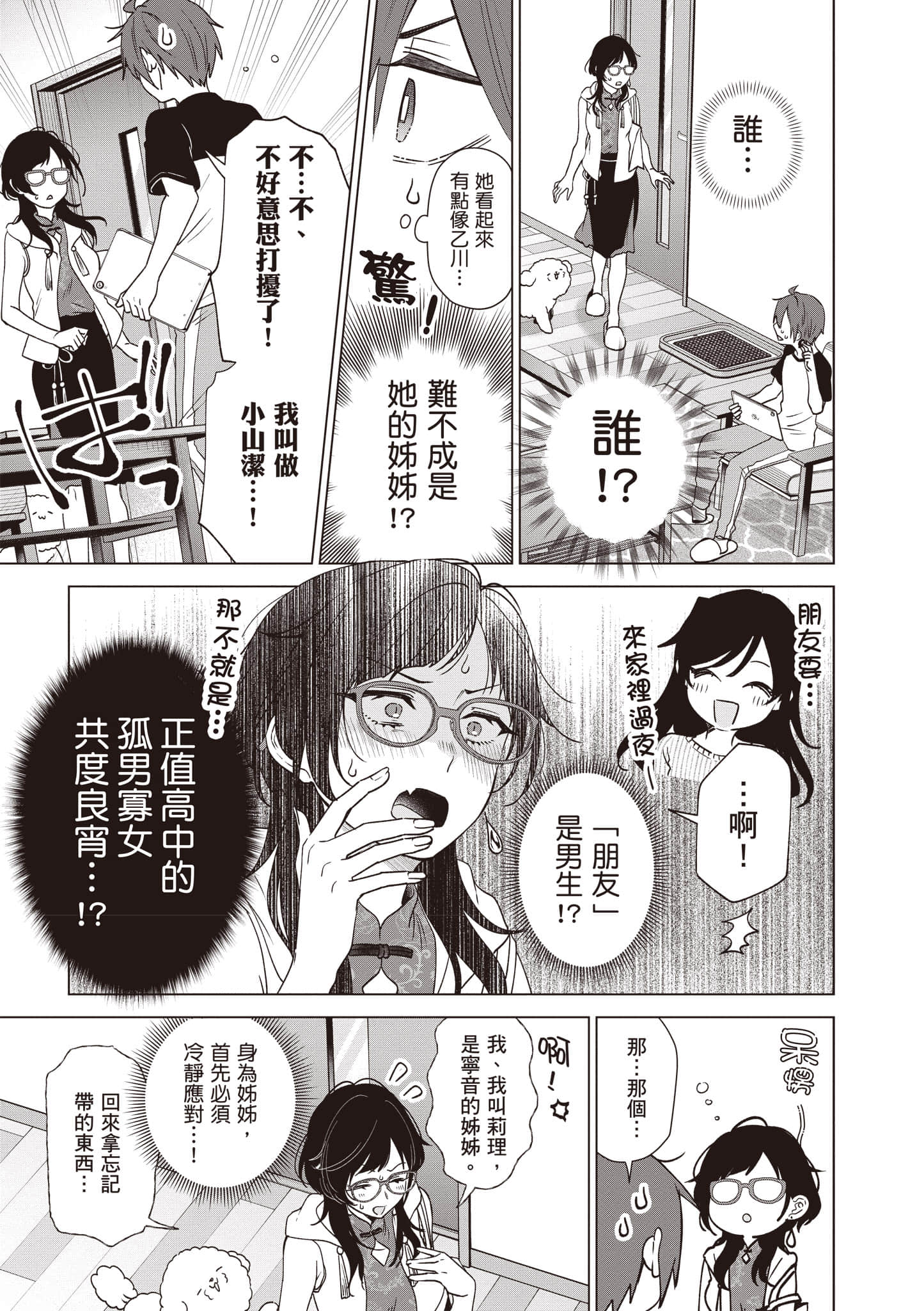 Page 46