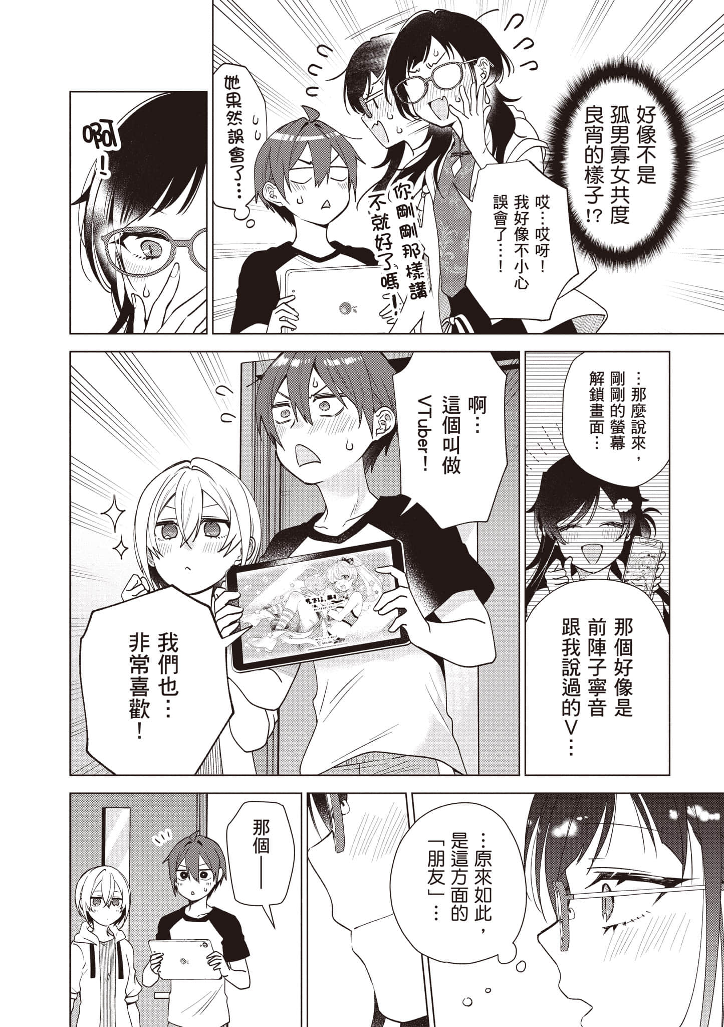 Page 51