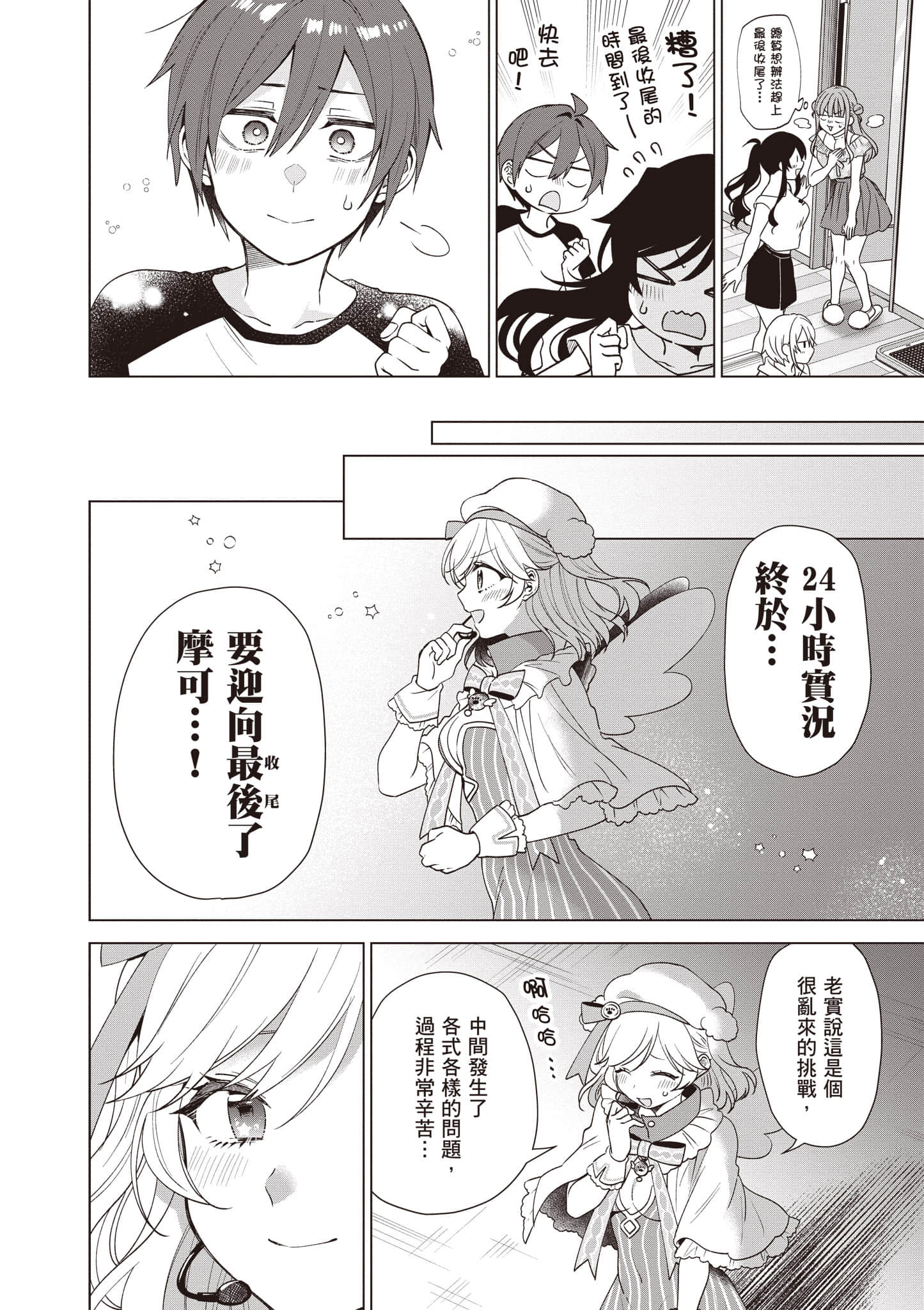 Page 53