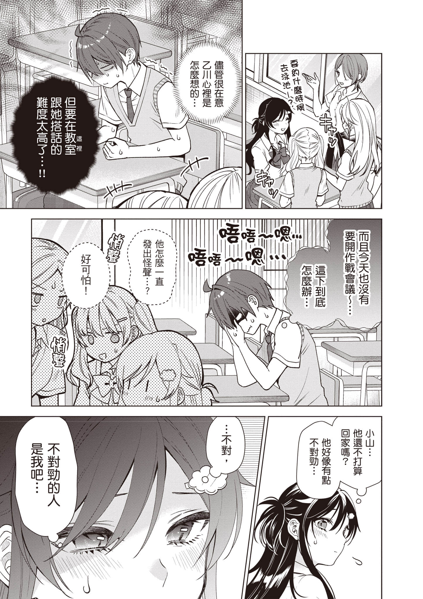 Page 64