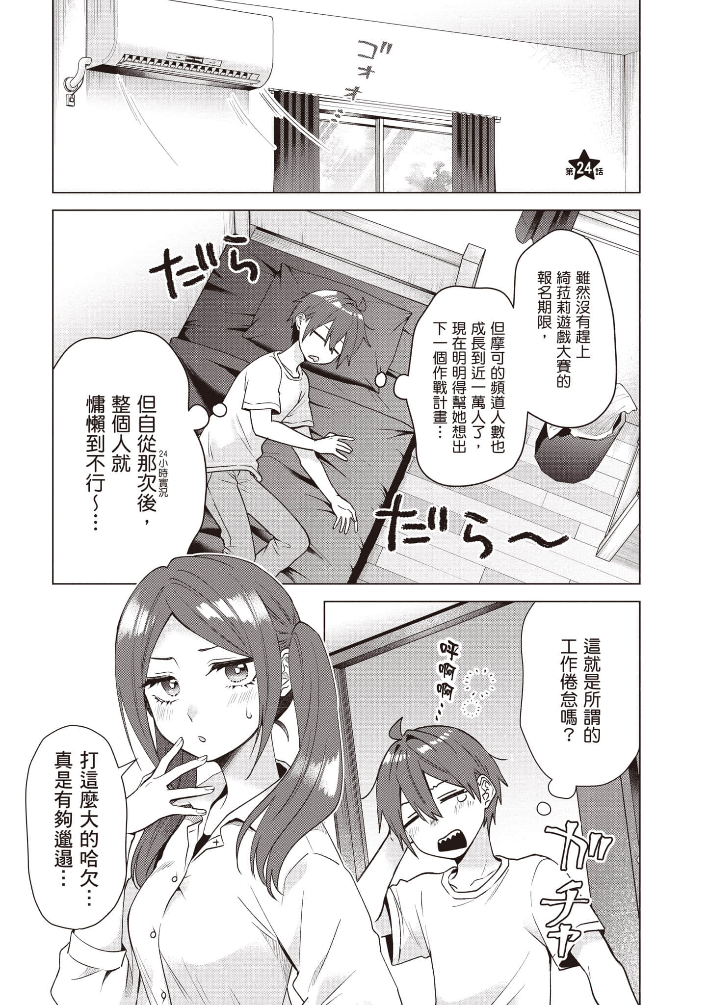 Page 84