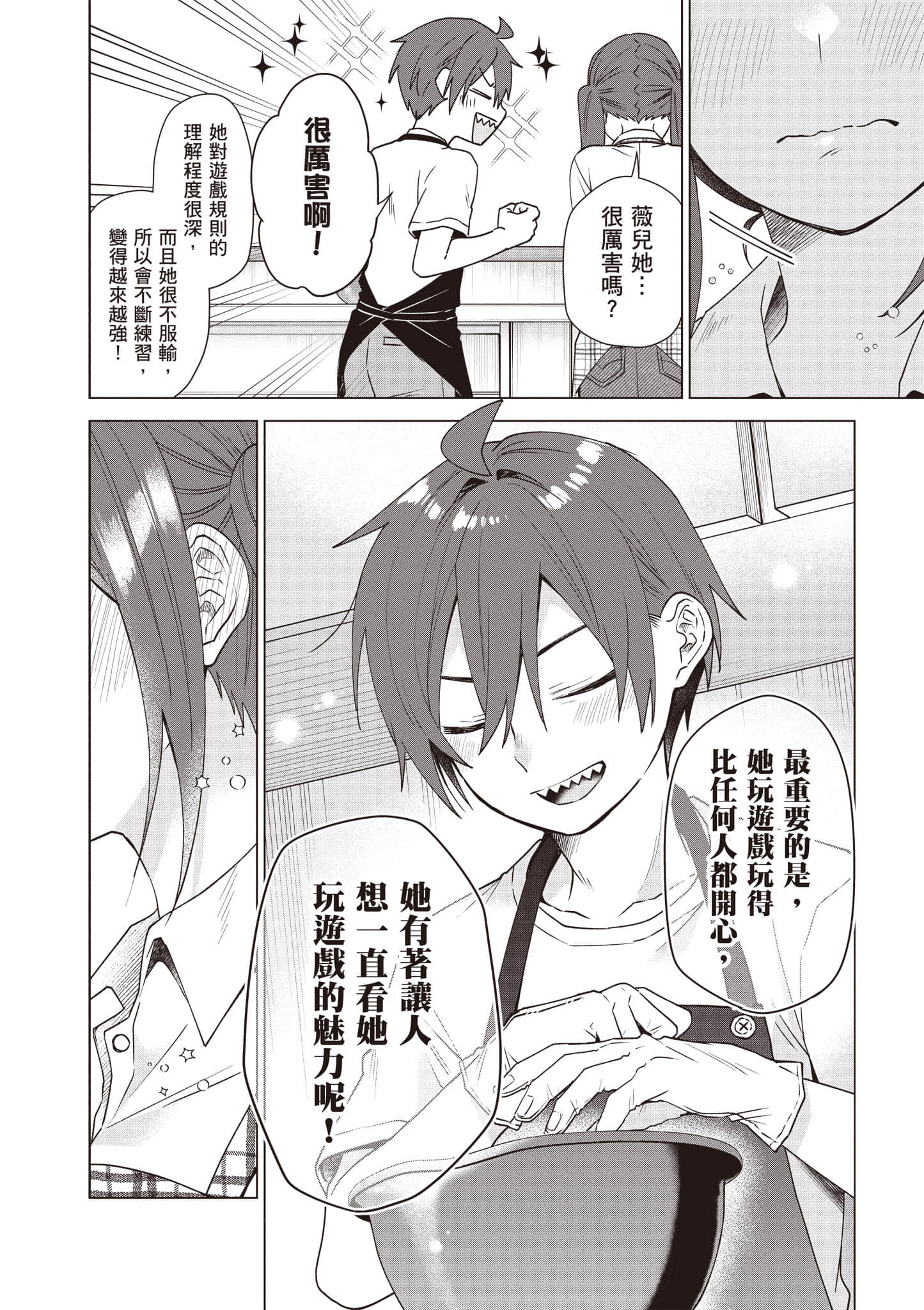 Page 99