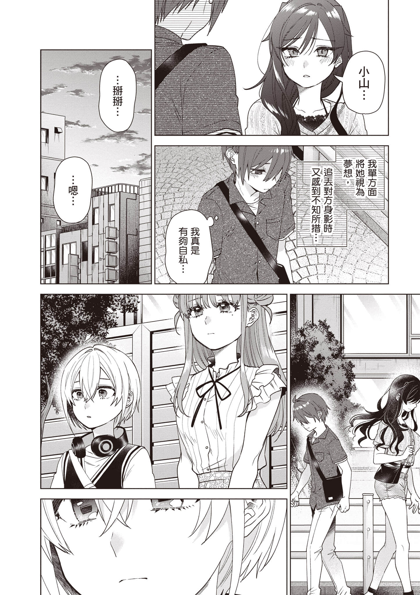 Page 125