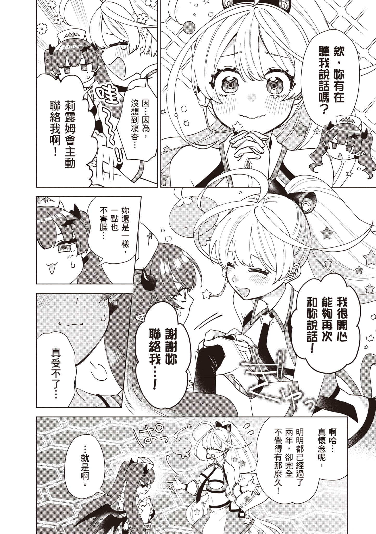 Page 137