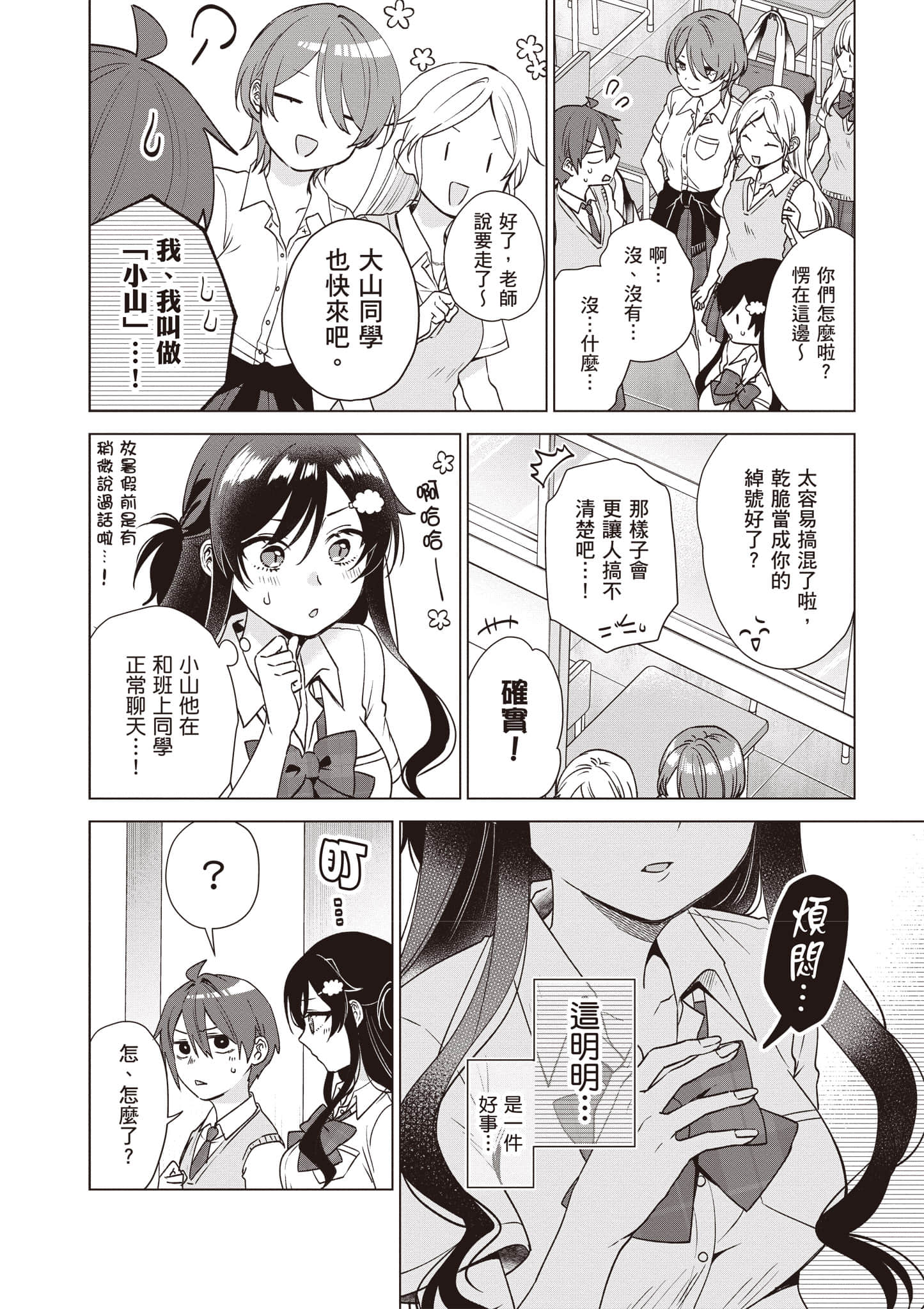 Page 165