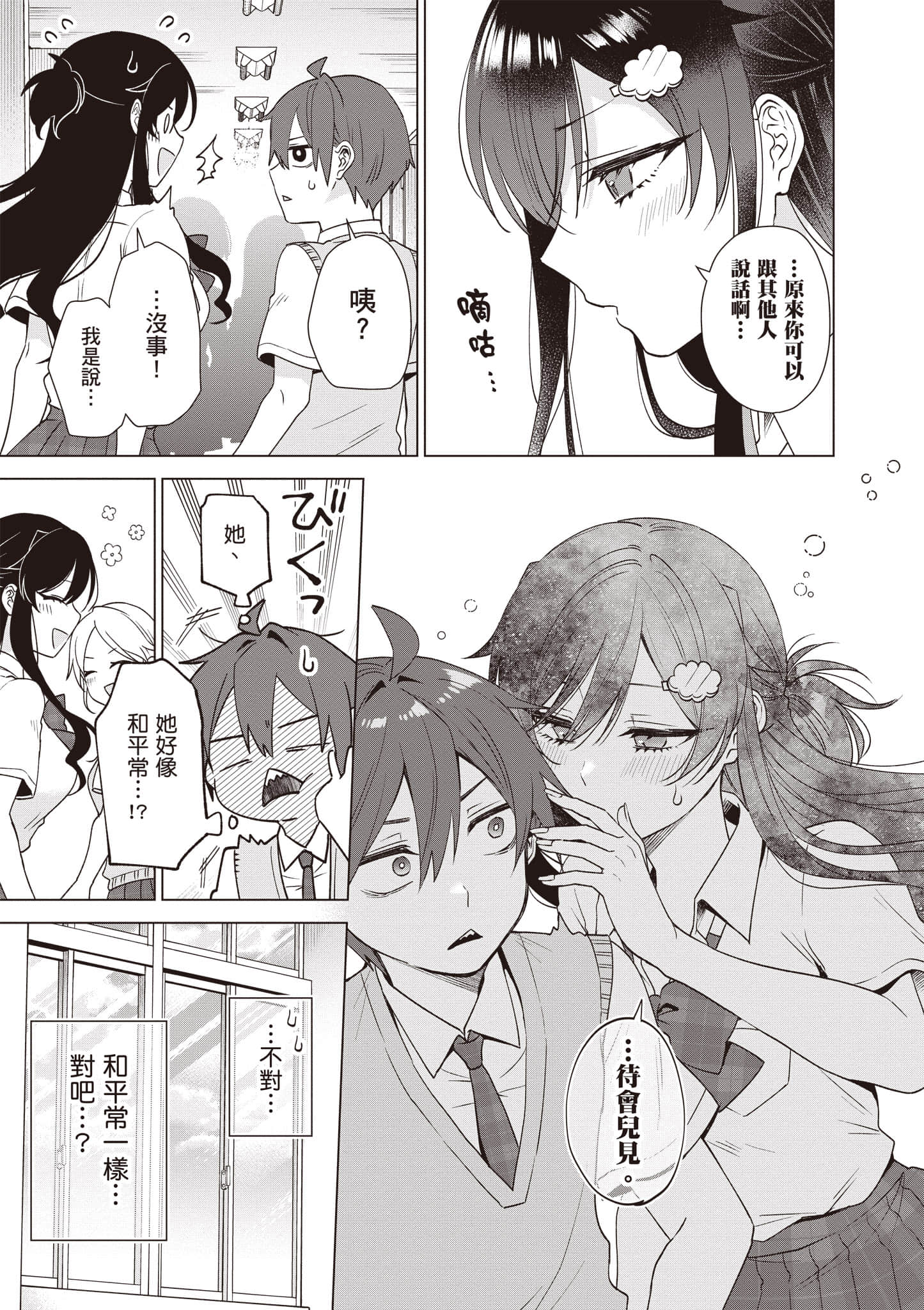 Page 166
