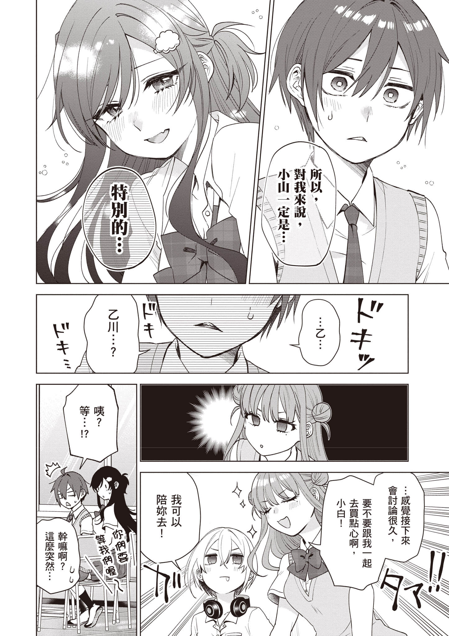Page 173