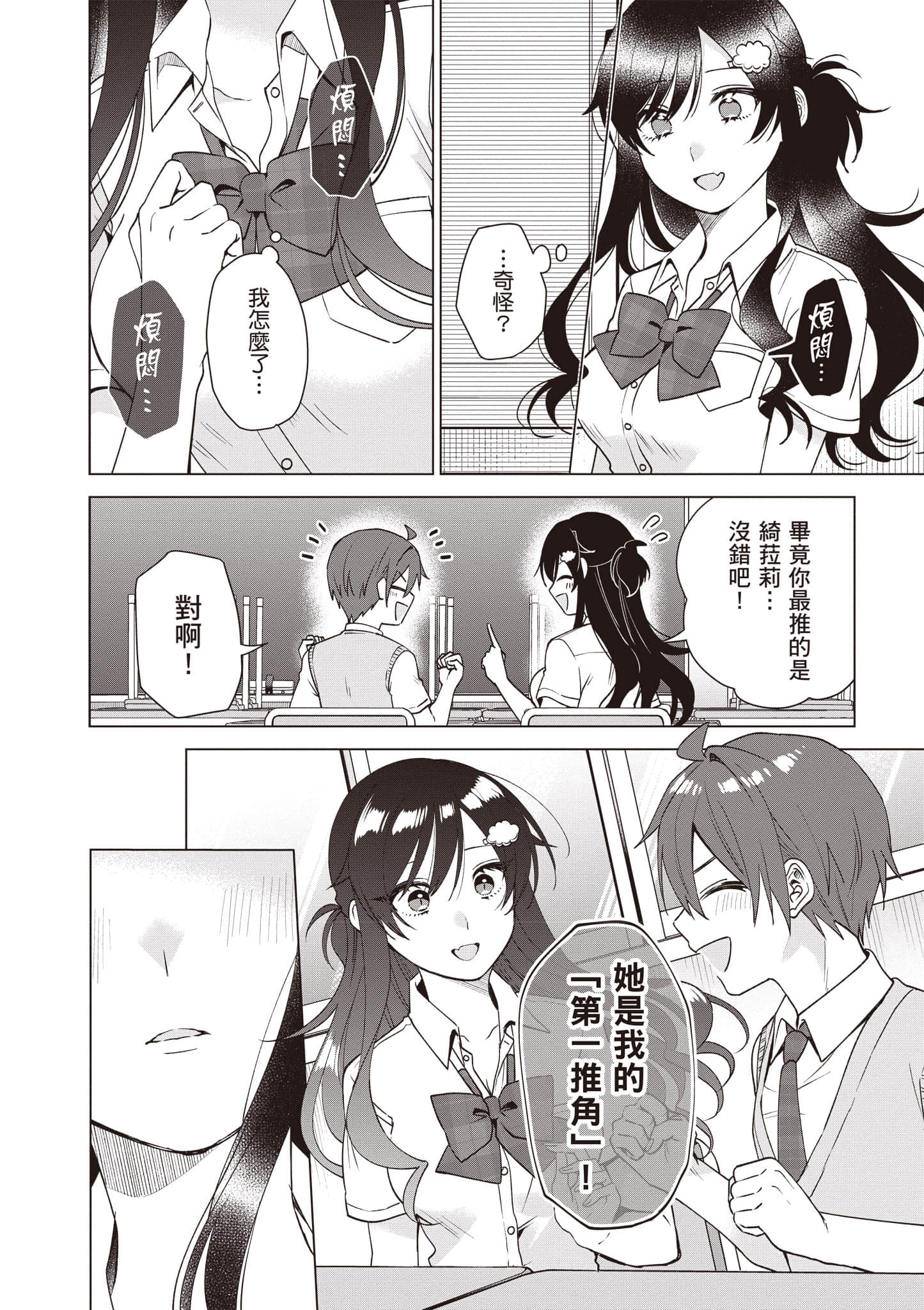 Page 175