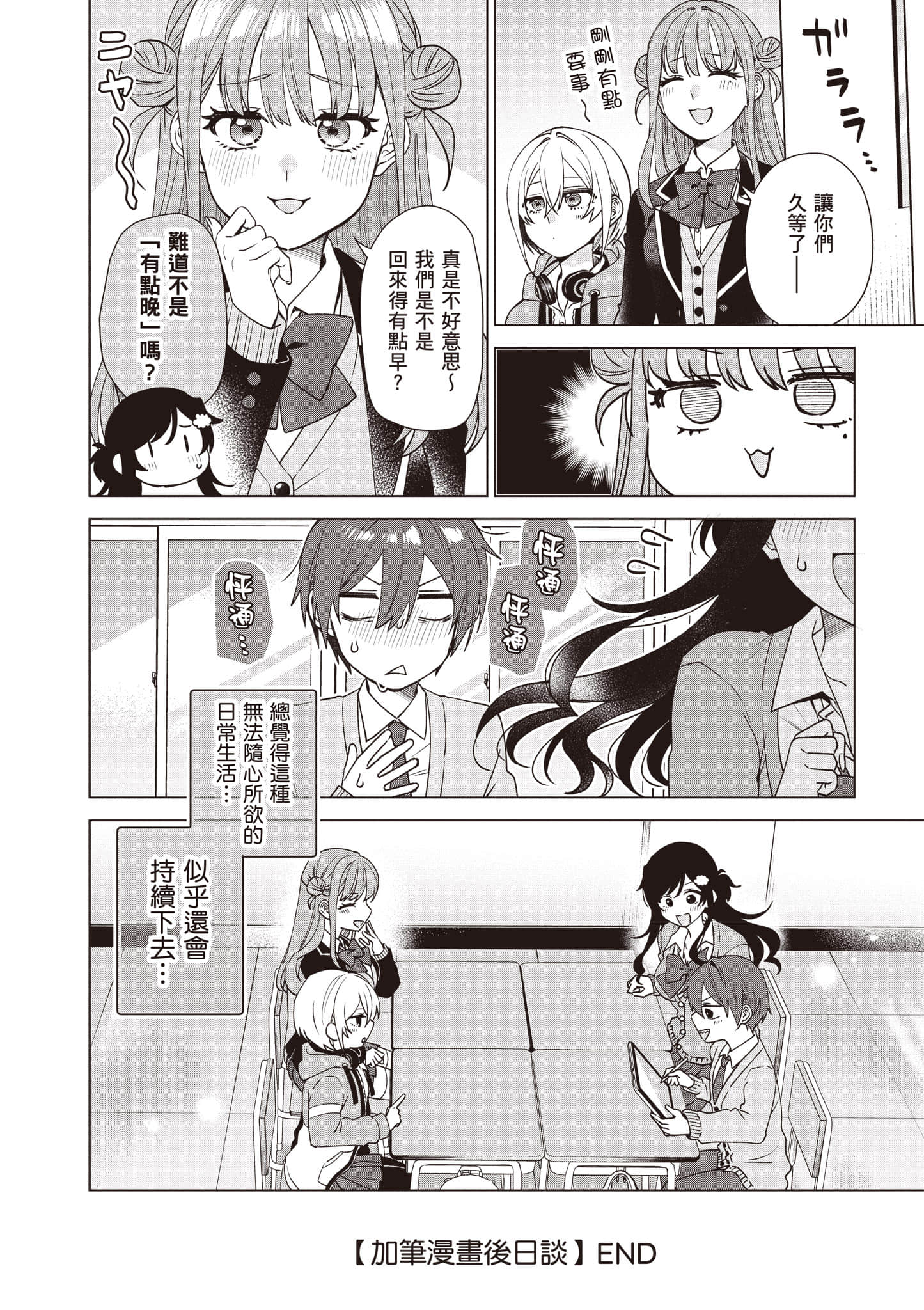 Page 191