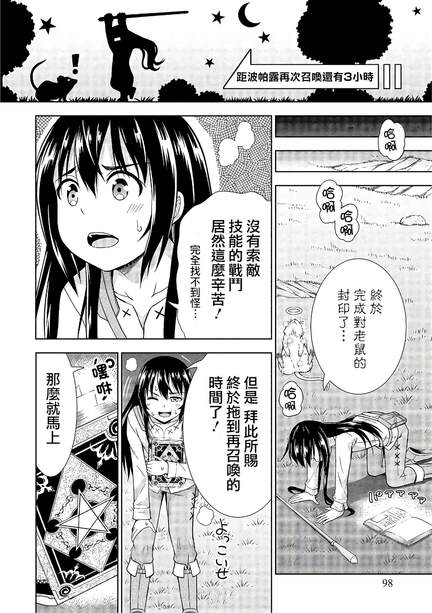 Page 93