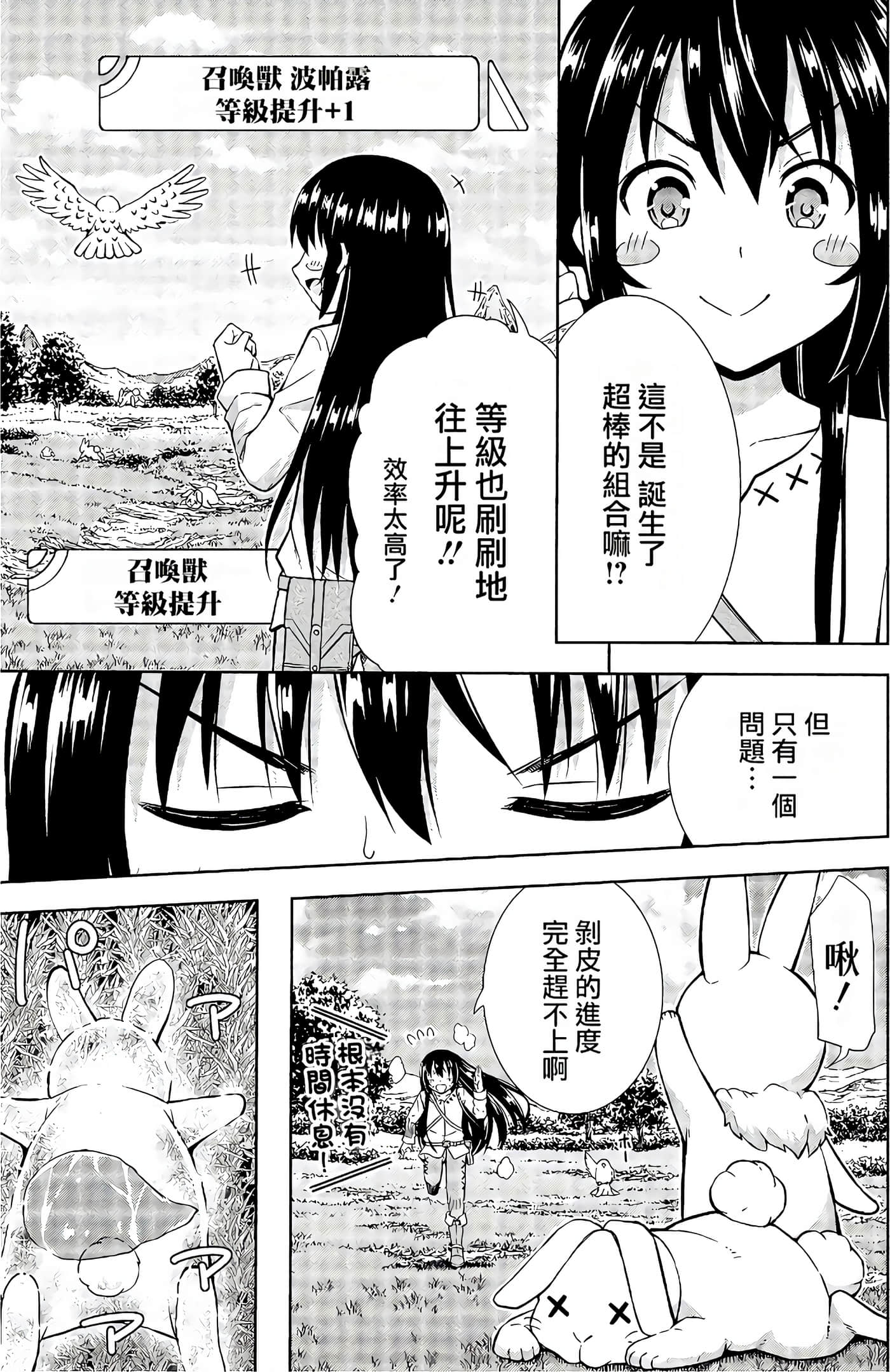 Page 106
