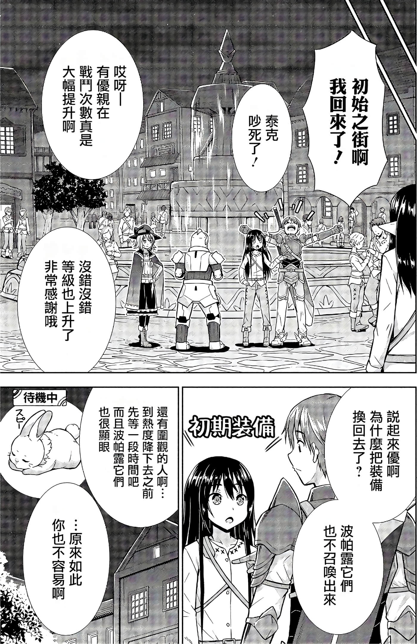 Page 144