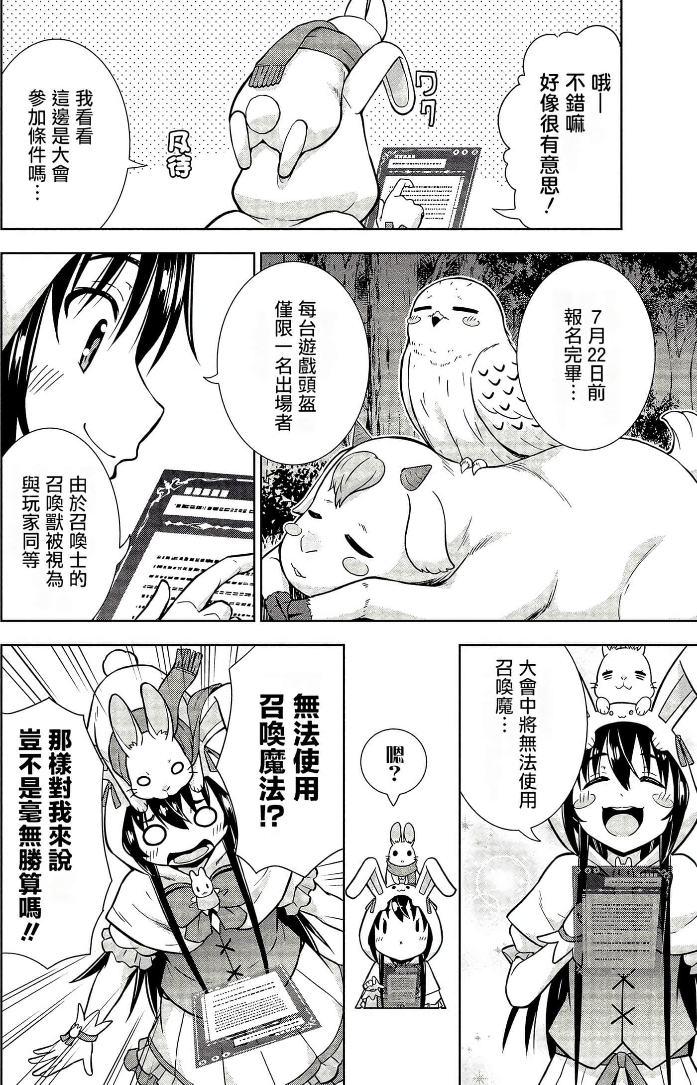 Page 106