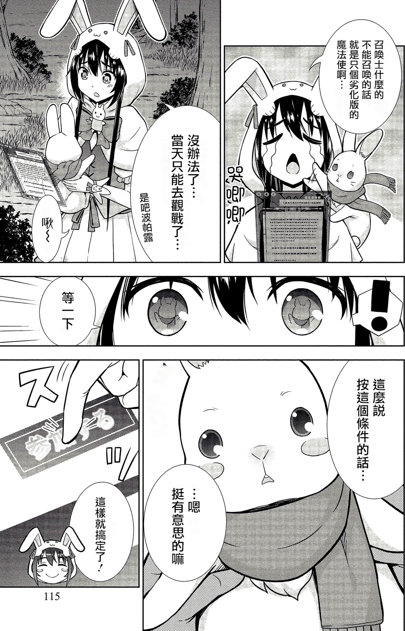 Page 107