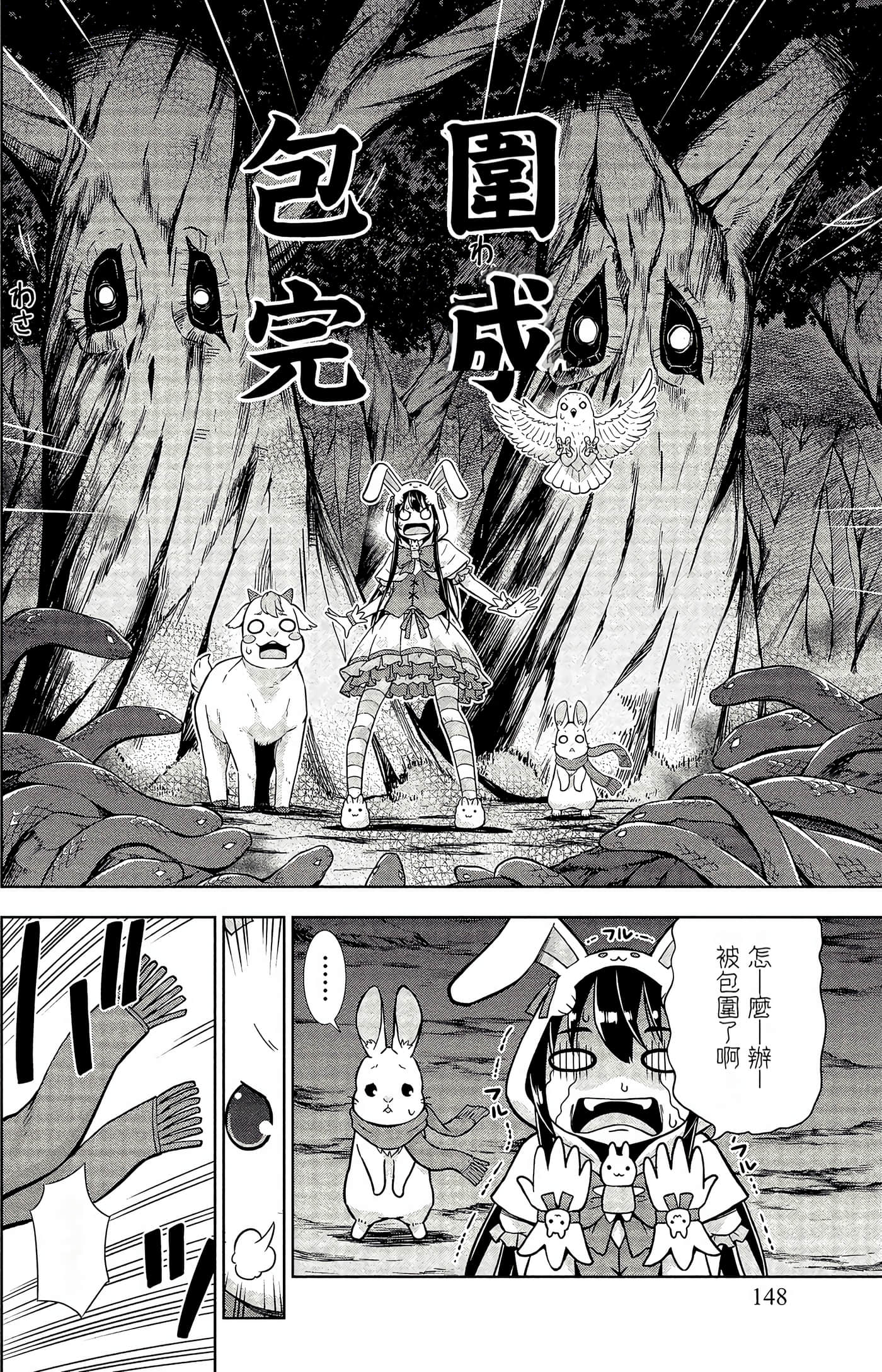 Page 138