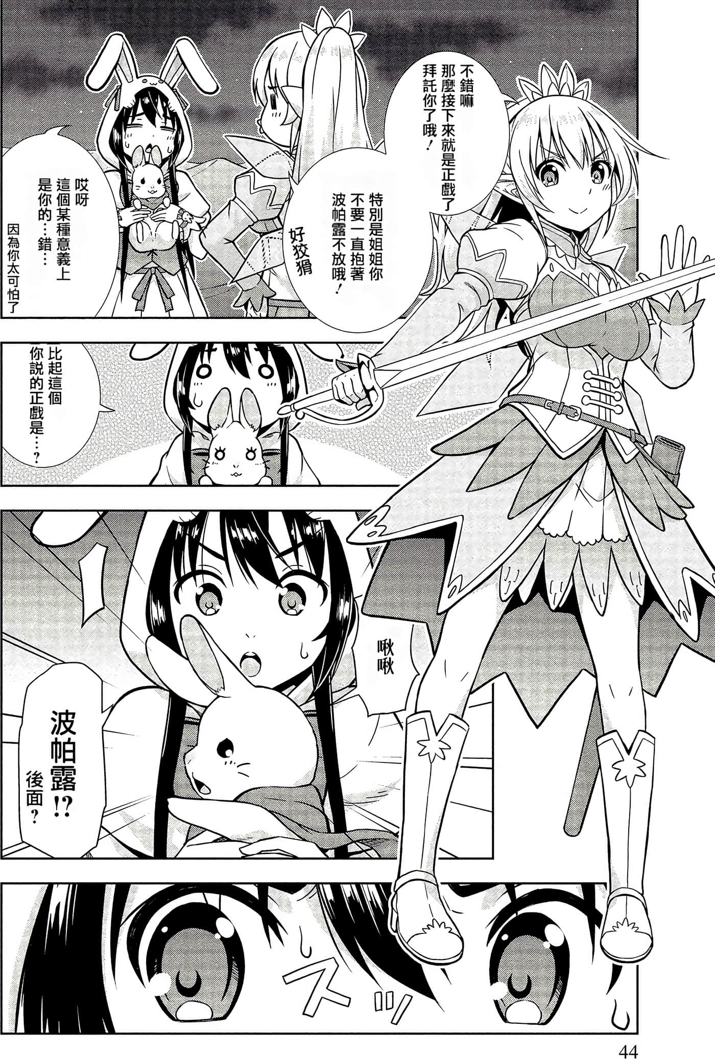 Page 42