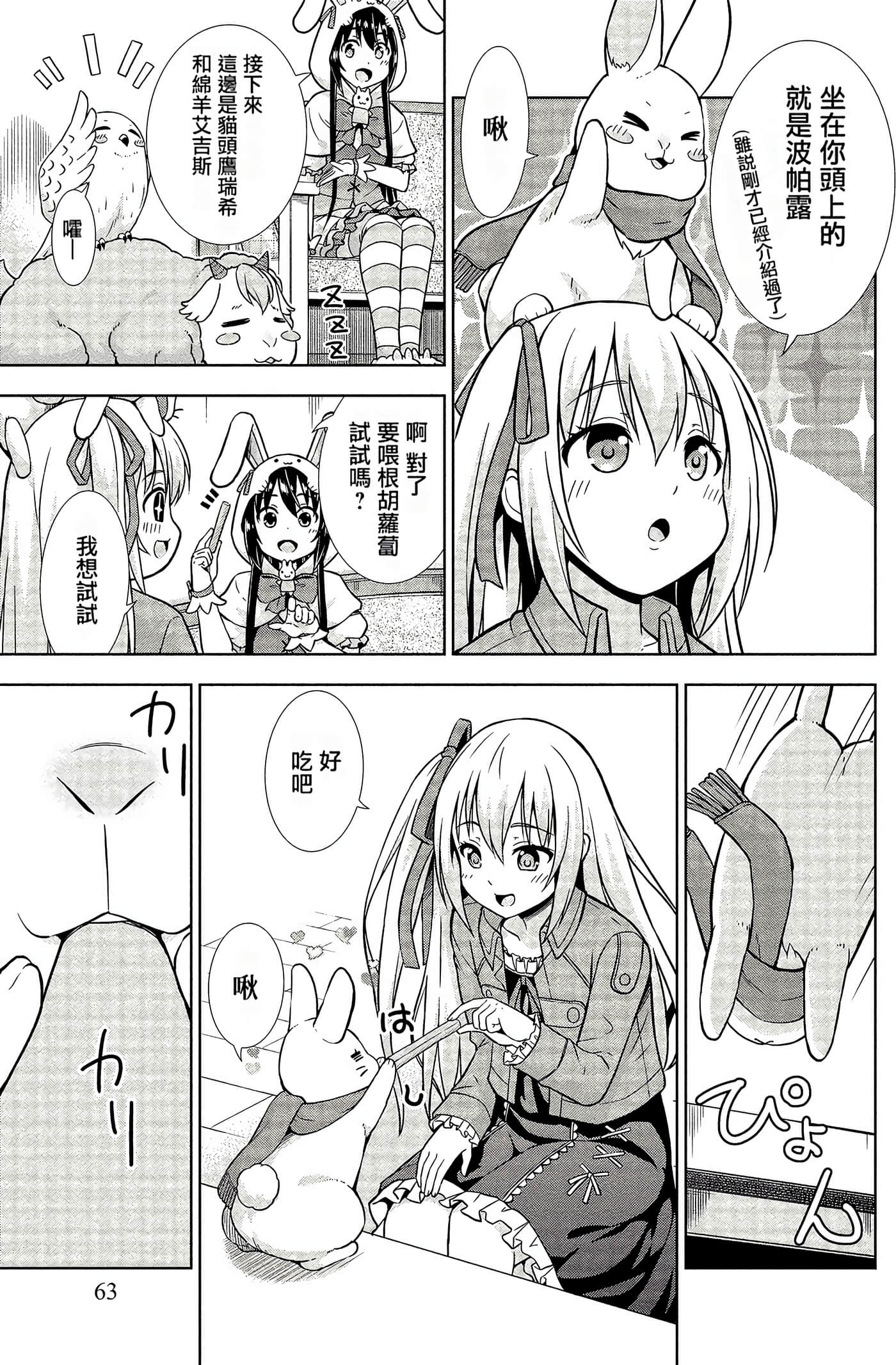 Page 59