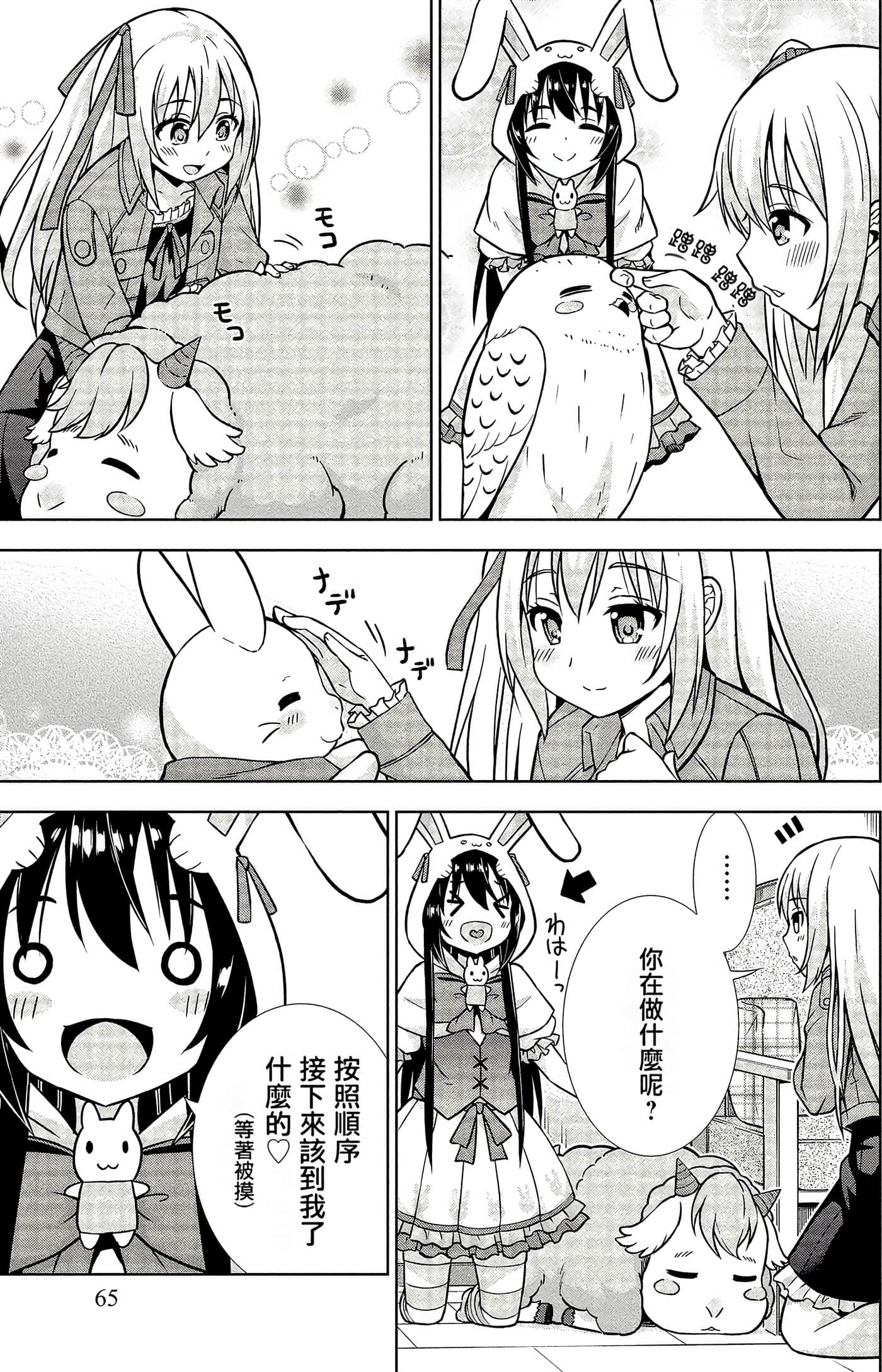 Page 61