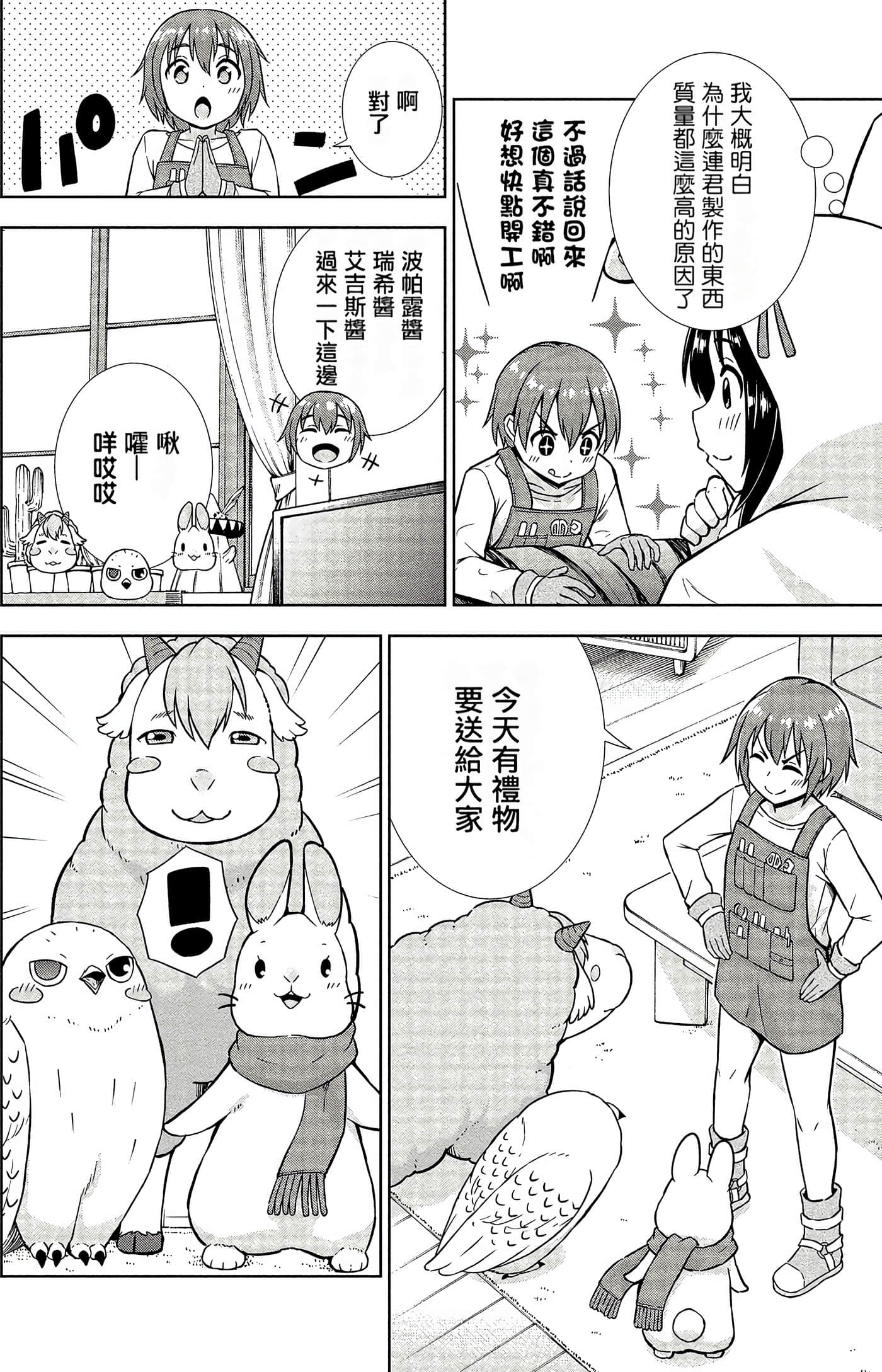Page 68