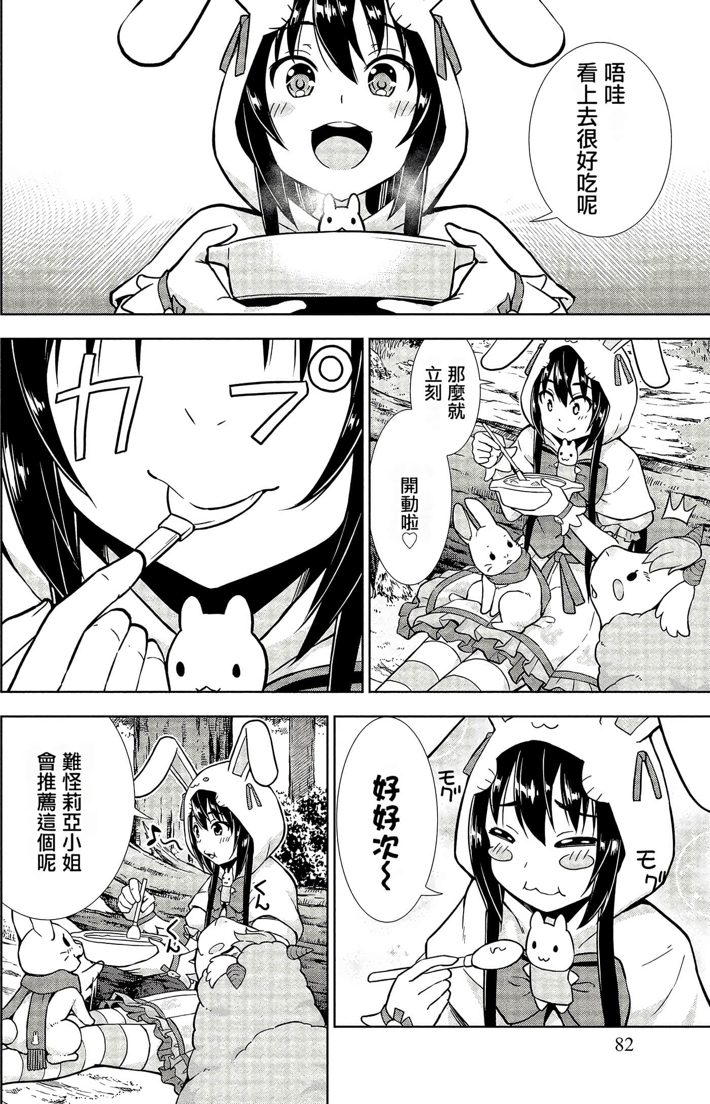 Page 76