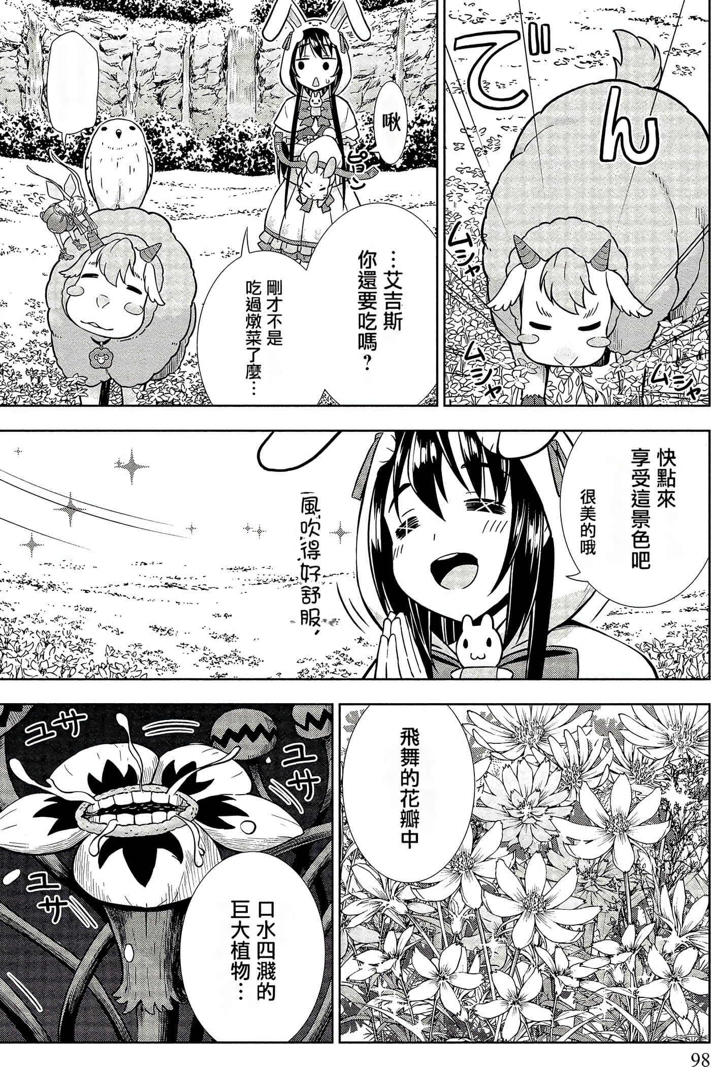 Page 92
