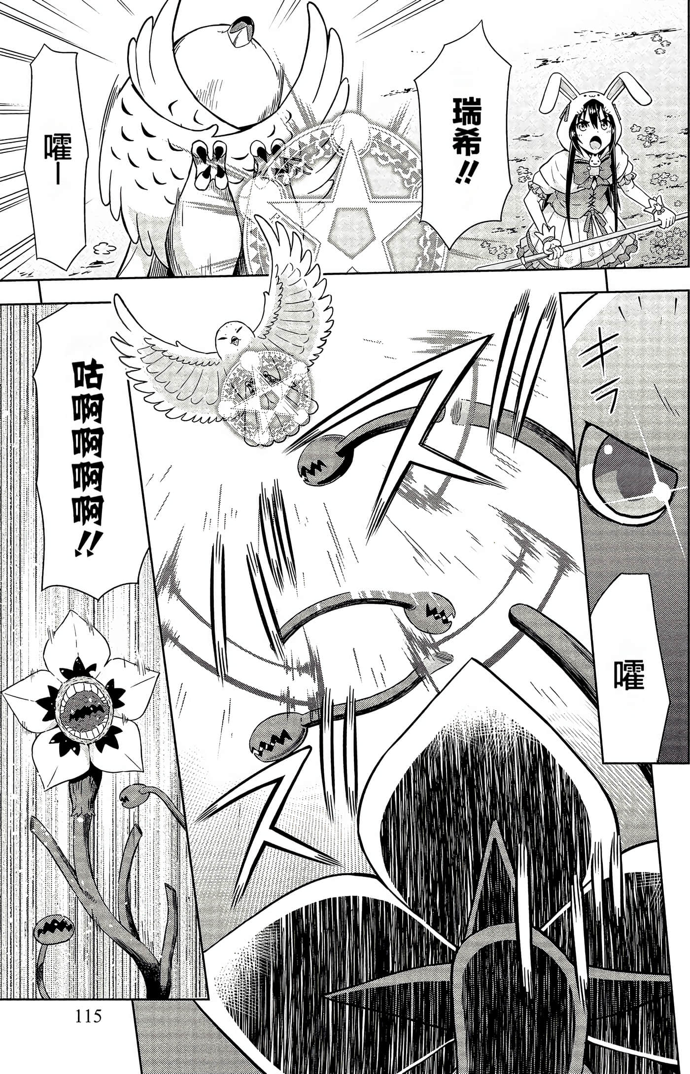 Page 107