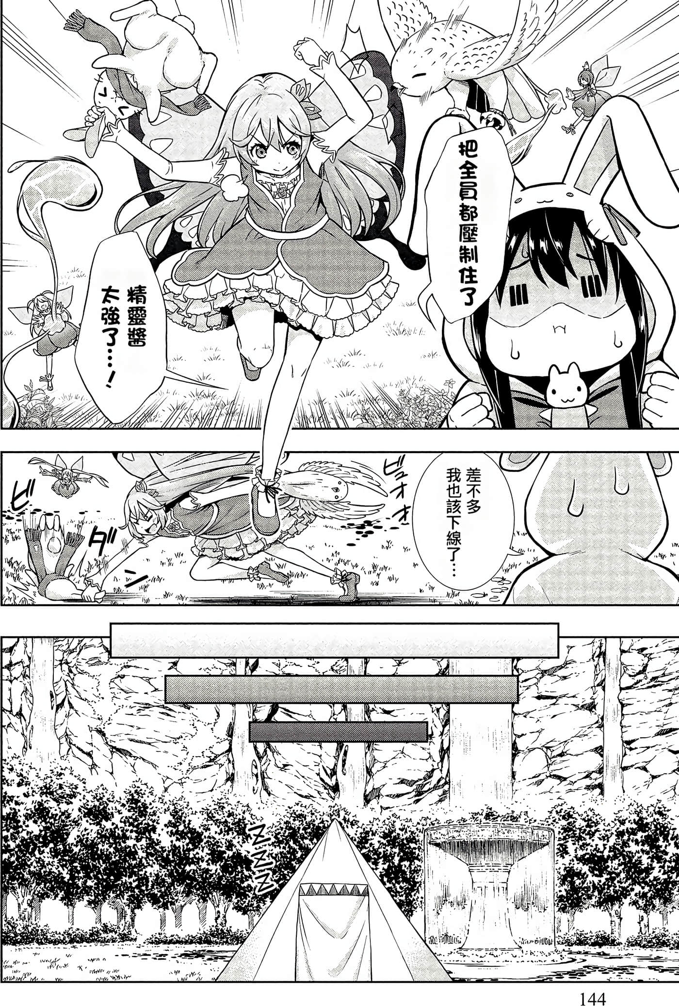 Page 134