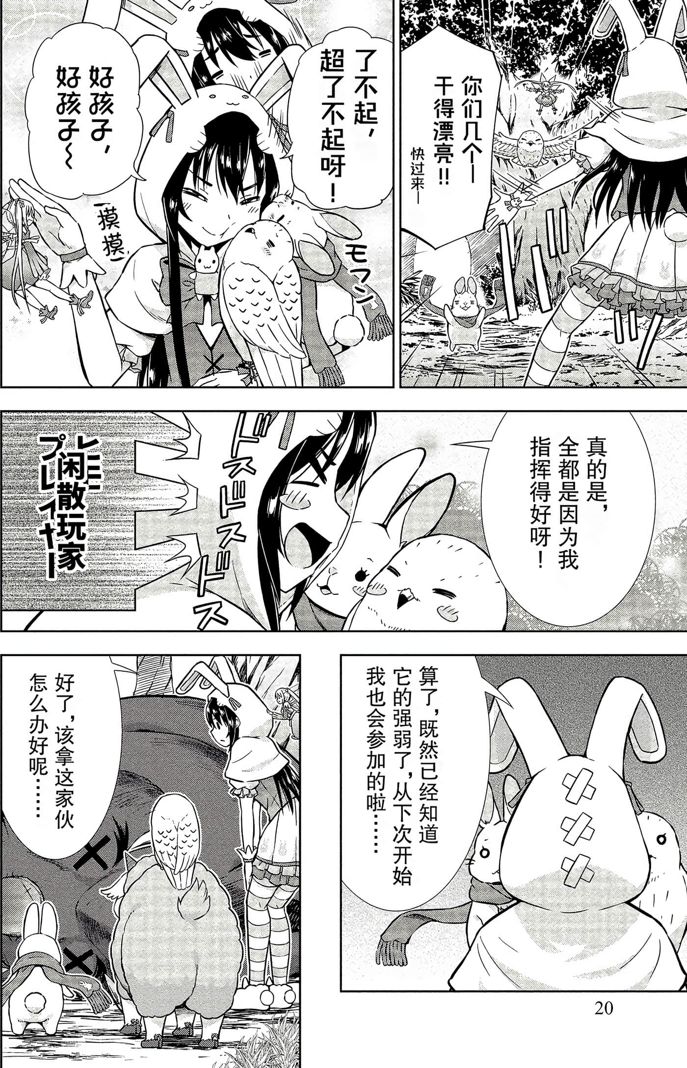 Page 20