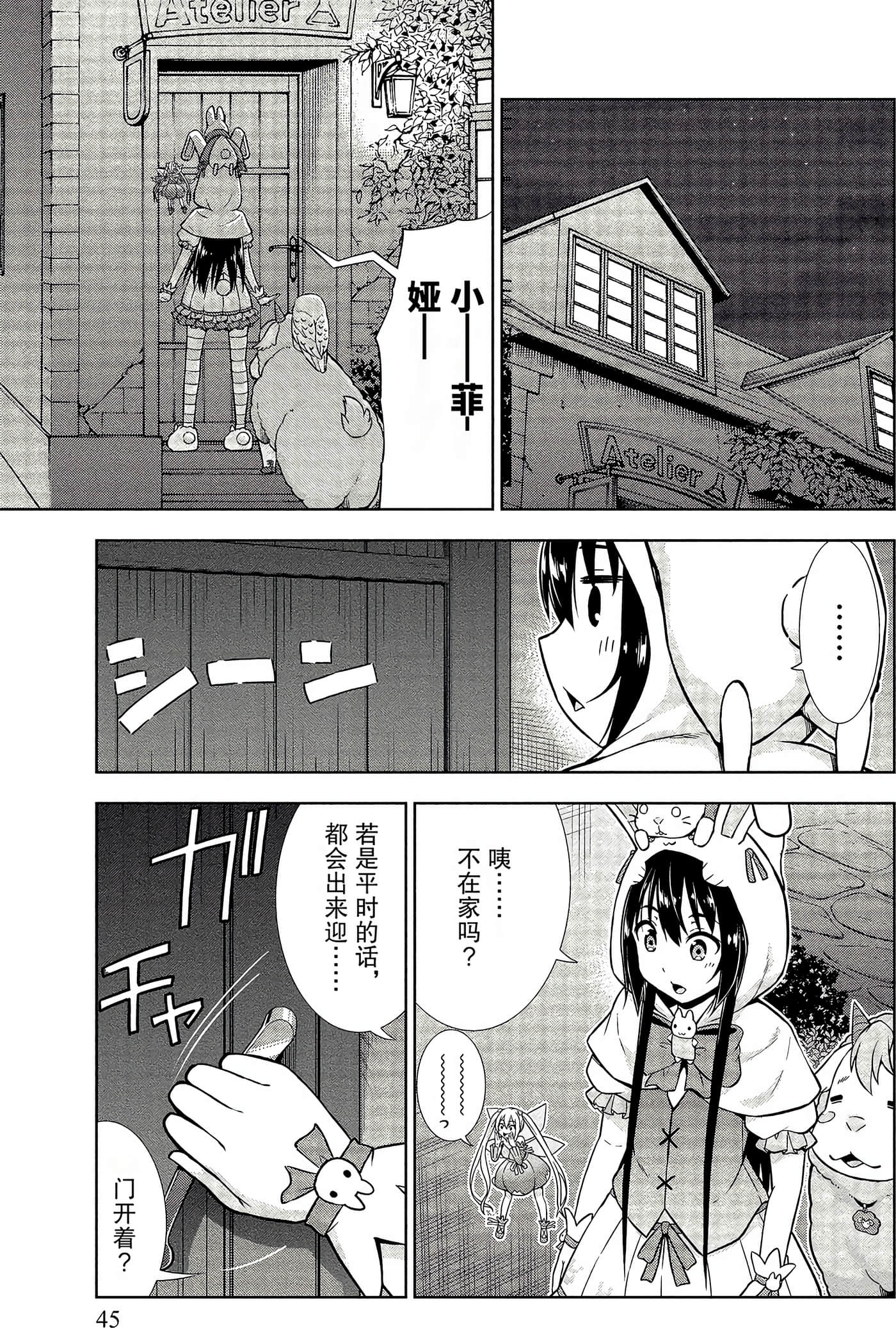Page 43