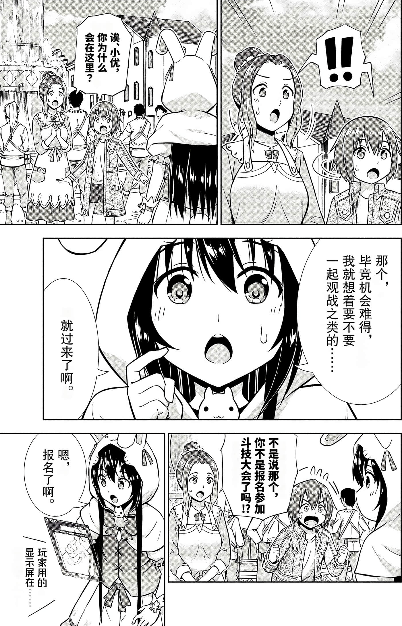 Page 61